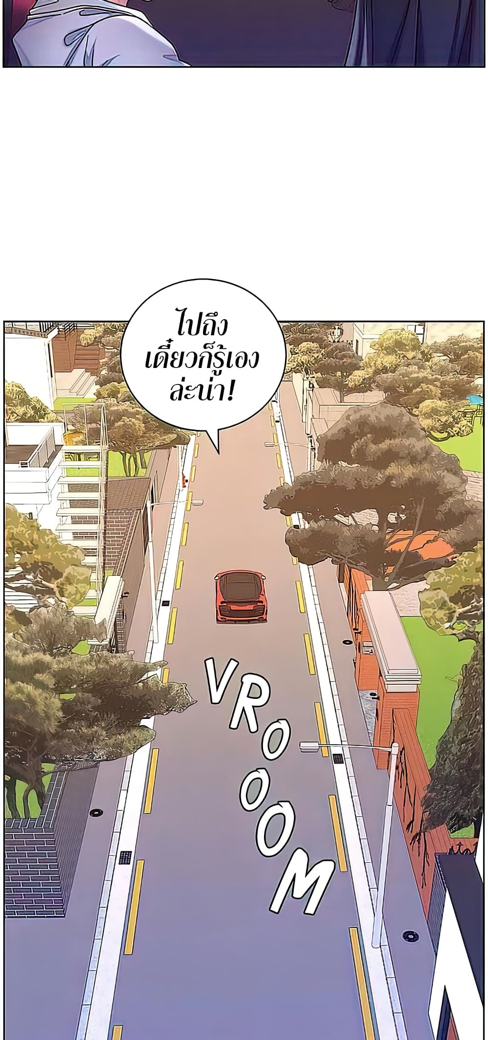 APP for the Emperor of the Night – APP for the Emperor of the Night – ตอนที่ 55 หน้า 26