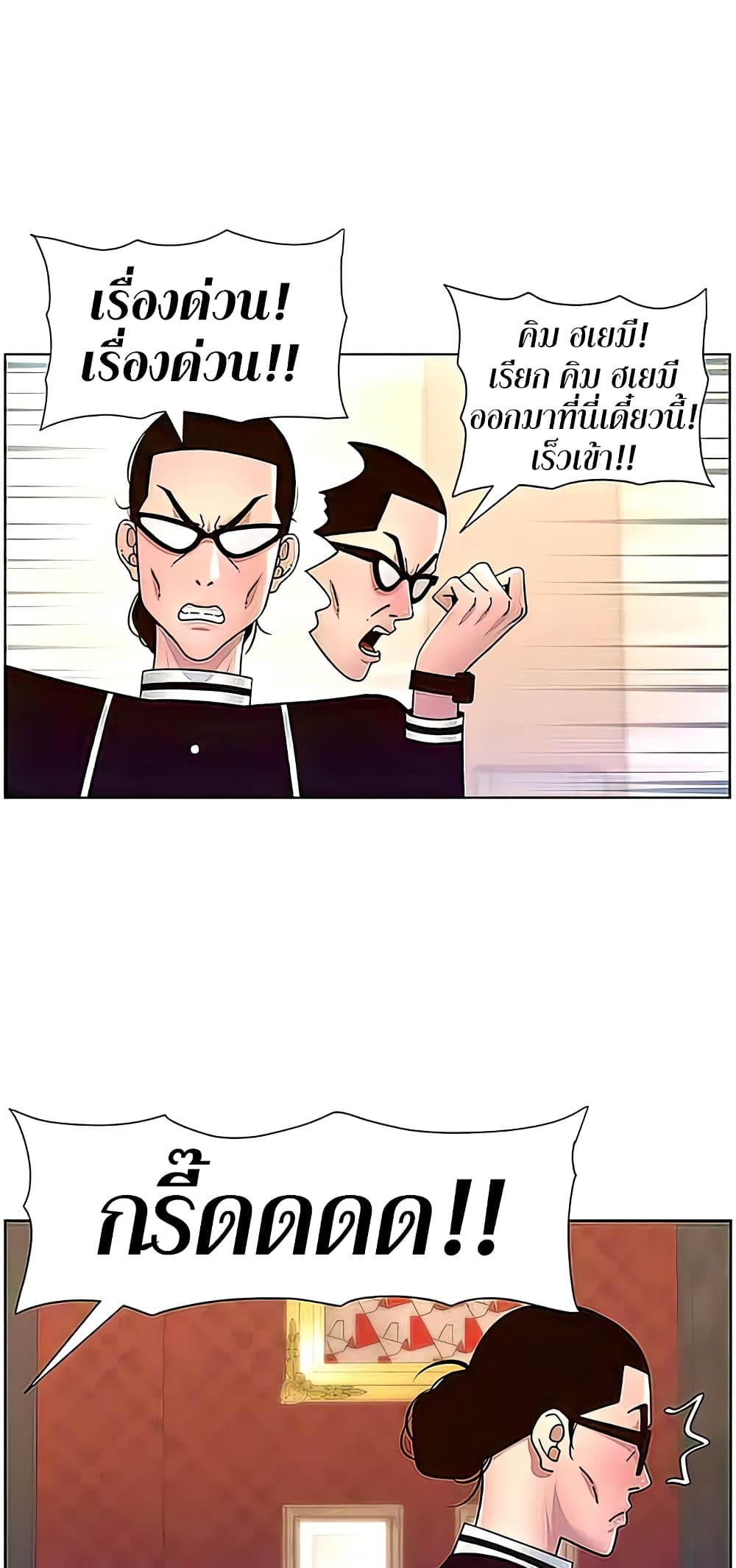 APP for the Emperor of the Night – APP for the Emperor of the Night – ตอนที่ 55 หน้า 31