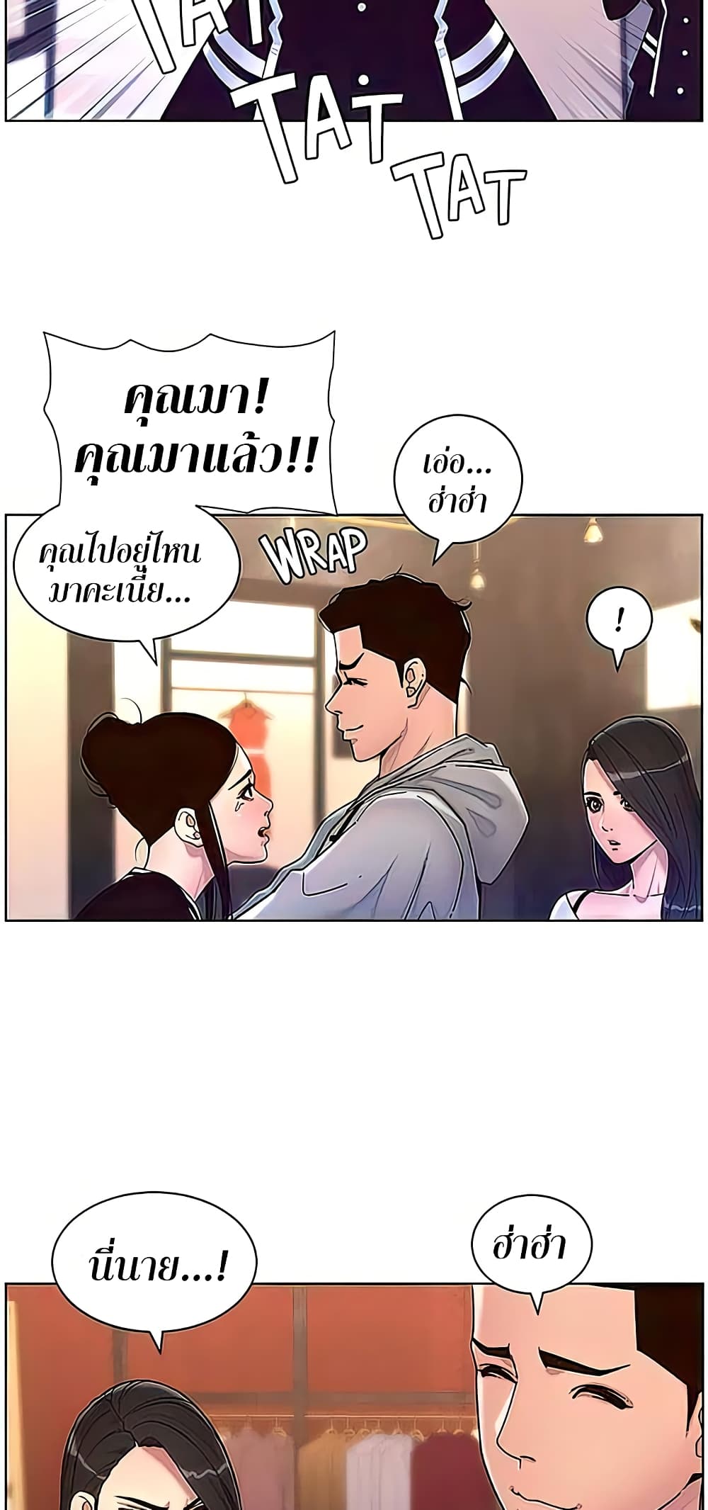 APP for the Emperor of the Night – APP for the Emperor of the Night – ตอนที่ 55 หน้า 33