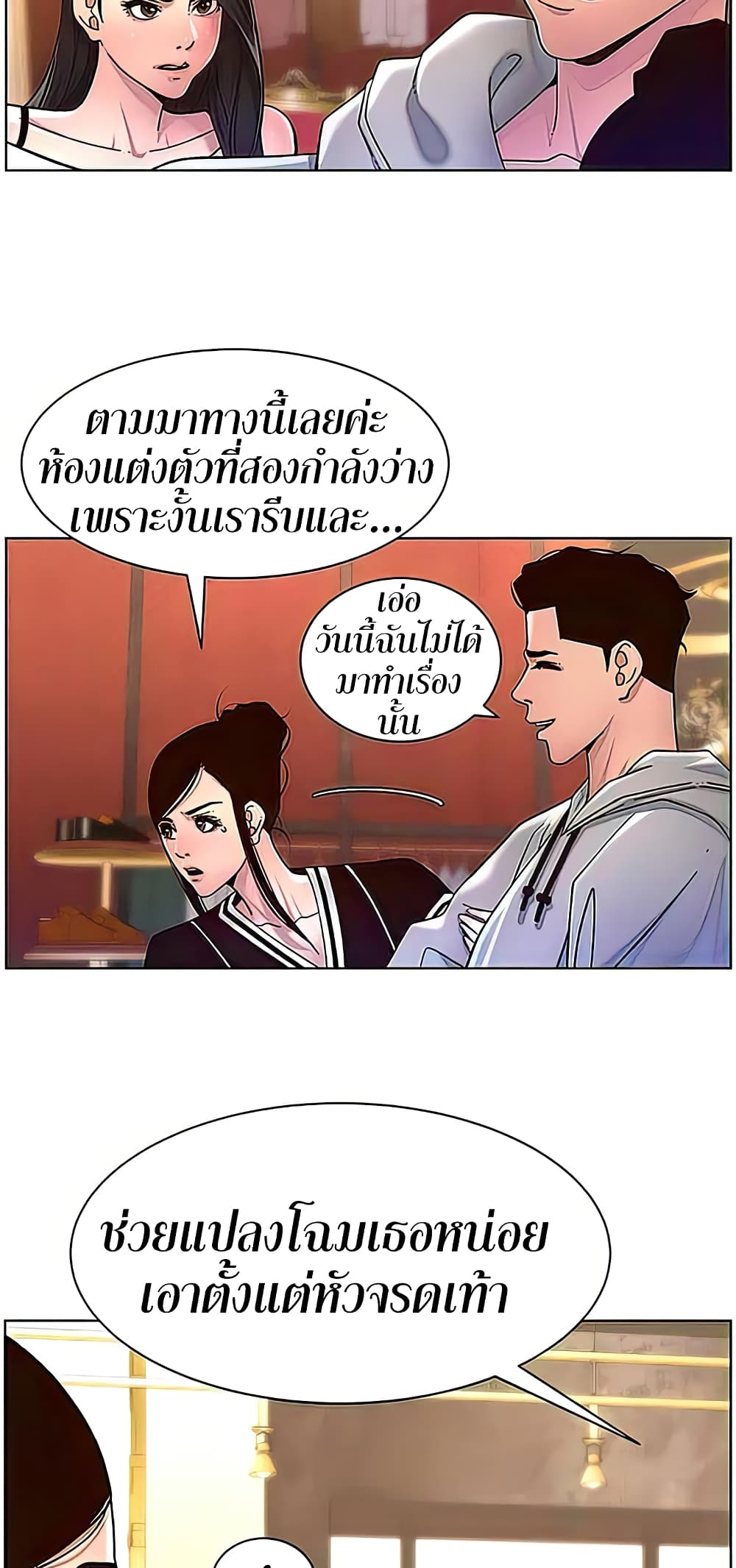 APP for the Emperor of the Night – APP for the Emperor of the Night – ตอนที่ 55 หน้า 34