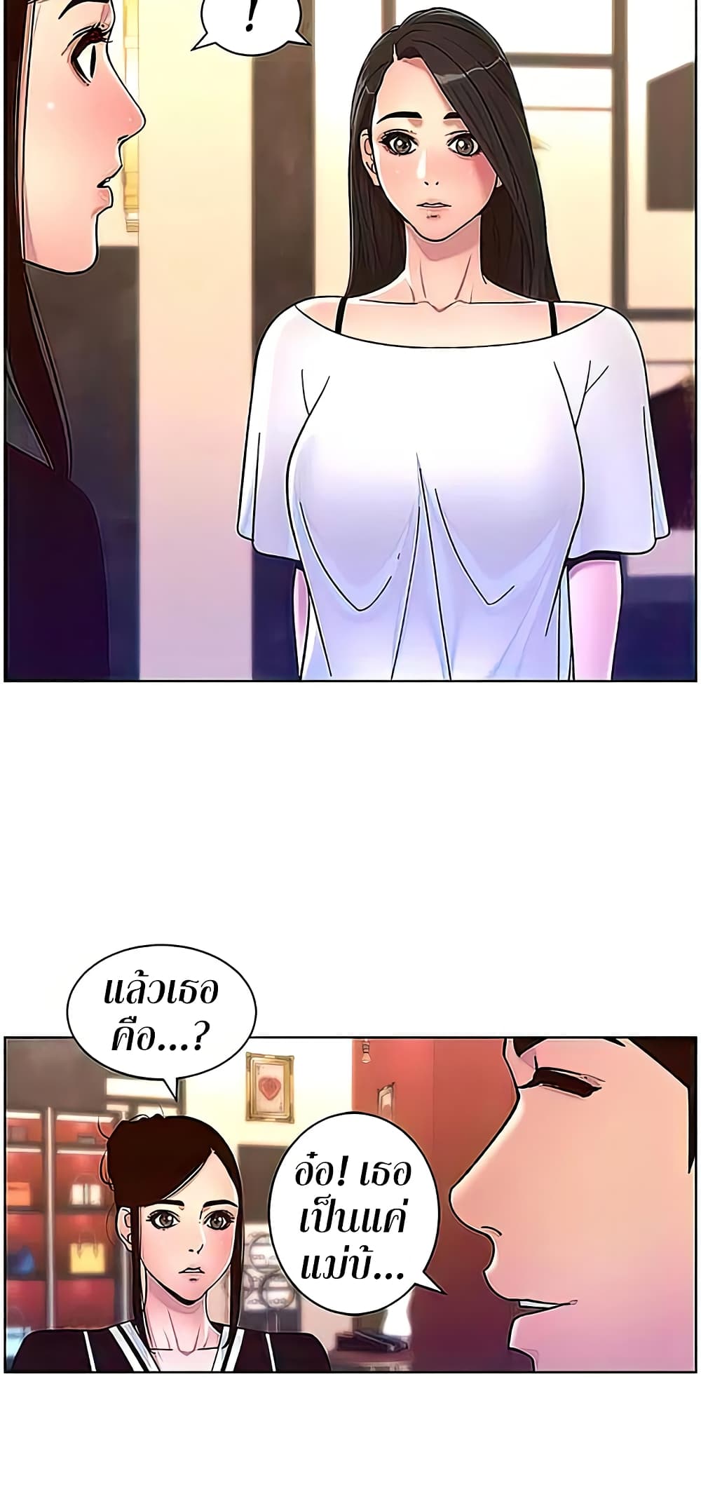 APP for the Emperor of the Night – APP for the Emperor of the Night – ตอนที่ 55 หน้า 35