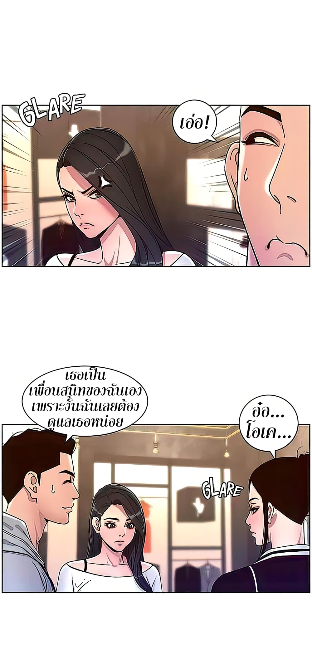APP for the Emperor of the Night – APP for the Emperor of the Night – ตอนที่ 55 หน้า 36
