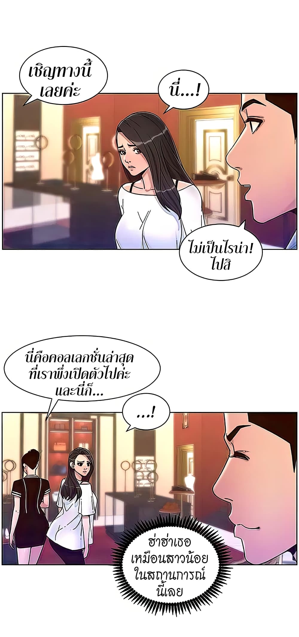 APP for the Emperor of the Night – APP for the Emperor of the Night – ตอนที่ 55 หน้า 37