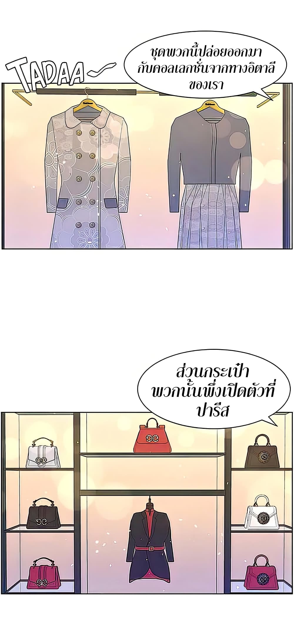 APP for the Emperor of the Night – APP for the Emperor of the Night – ตอนที่ 55 หน้า 38