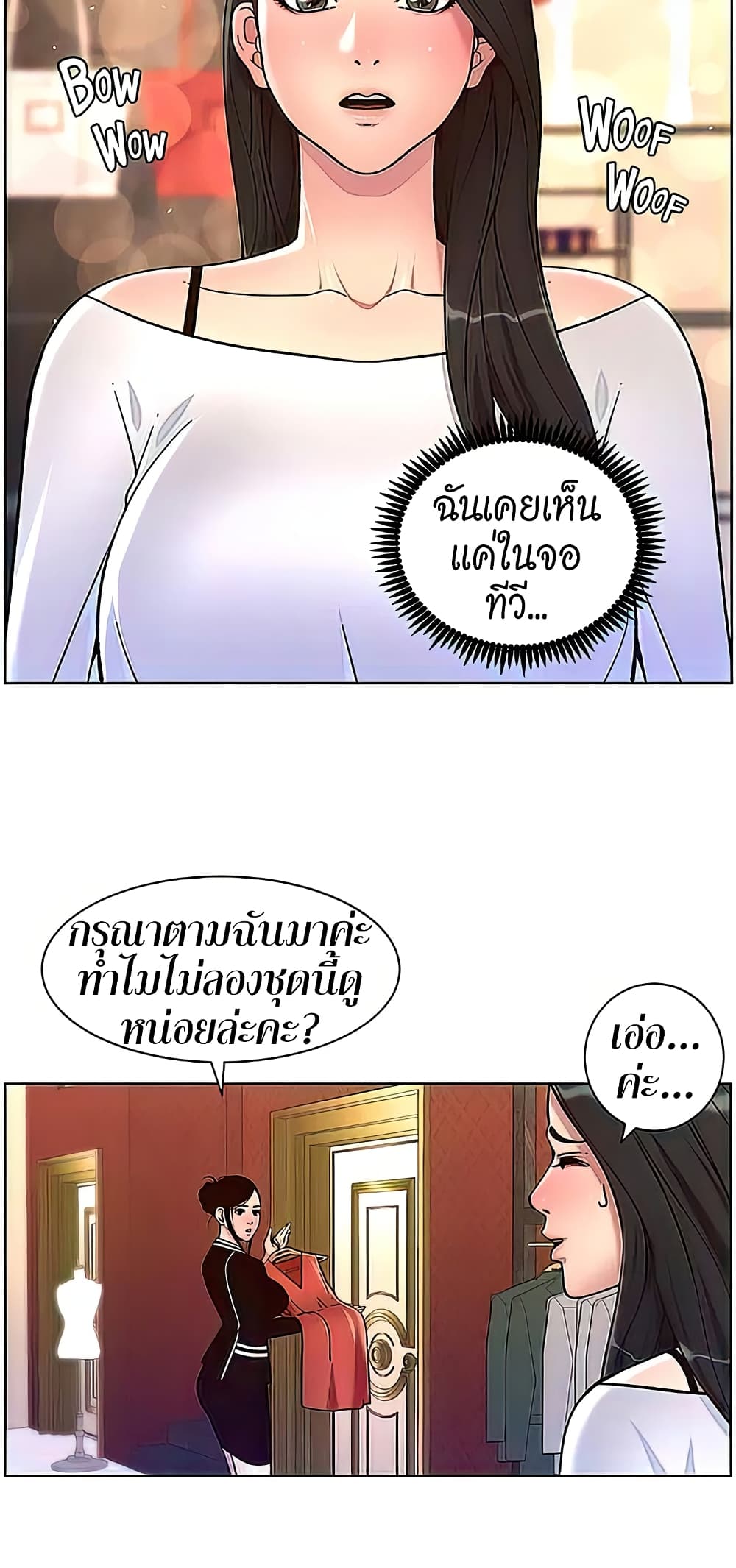 APP for the Emperor of the Night – APP for the Emperor of the Night – ตอนที่ 55 หน้า 40