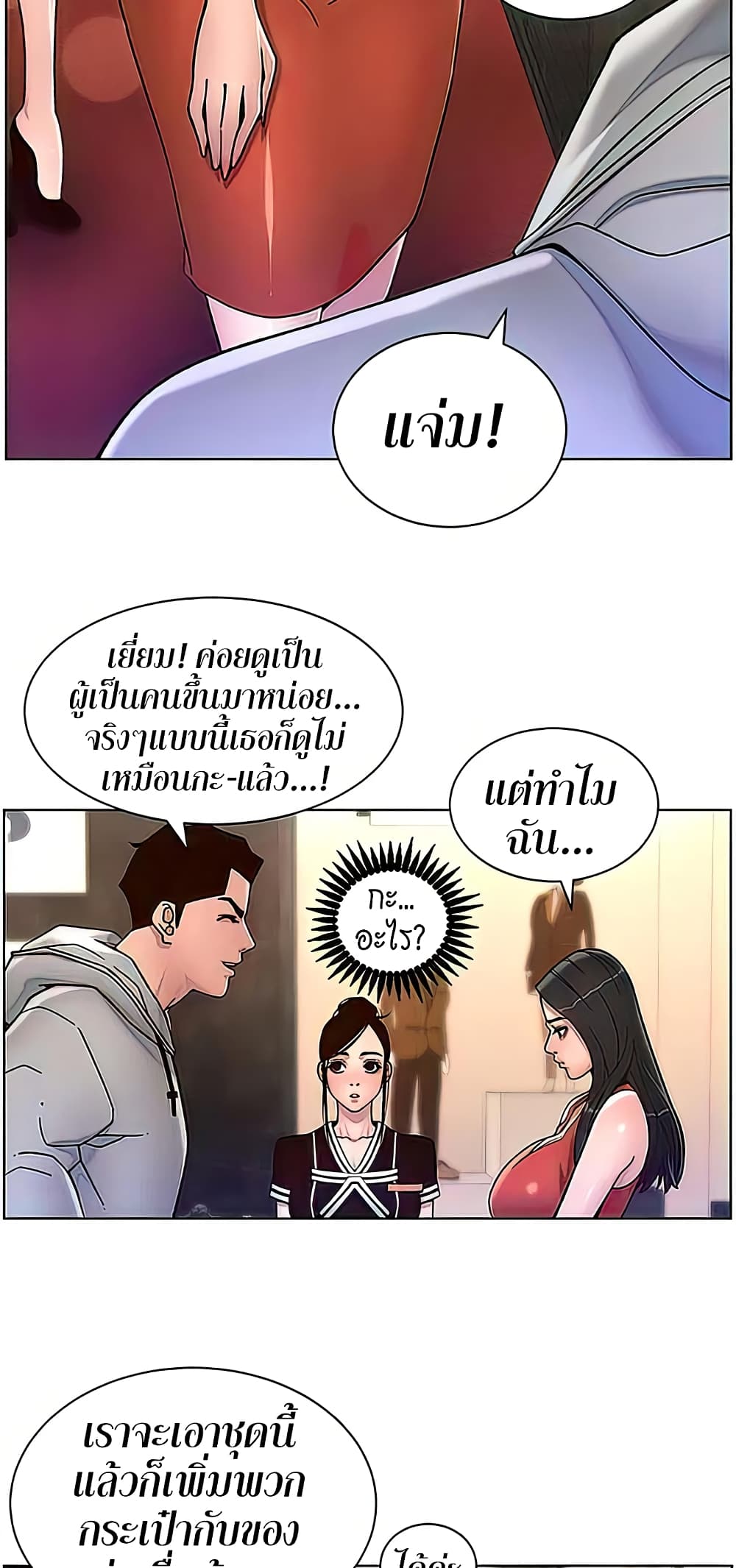 APP for the Emperor of the Night – APP for the Emperor of the Night – ตอนที่ 55 หน้า 44