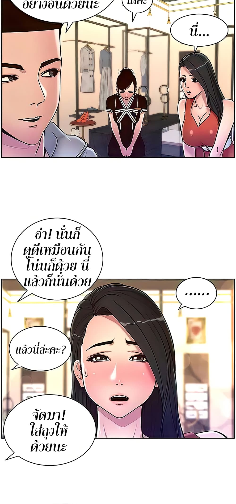 APP for the Emperor of the Night – APP for the Emperor of the Night – ตอนที่ 55 หน้า 45