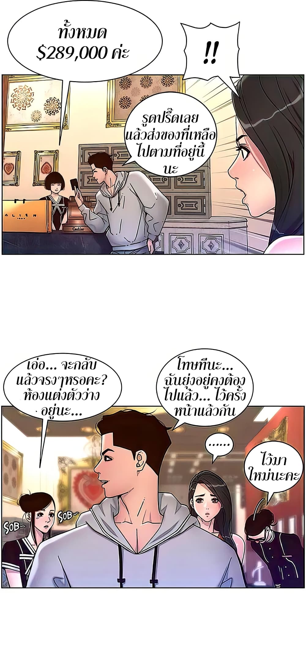 APP for the Emperor of the Night – APP for the Emperor of the Night – ตอนที่ 55 หน้า 46