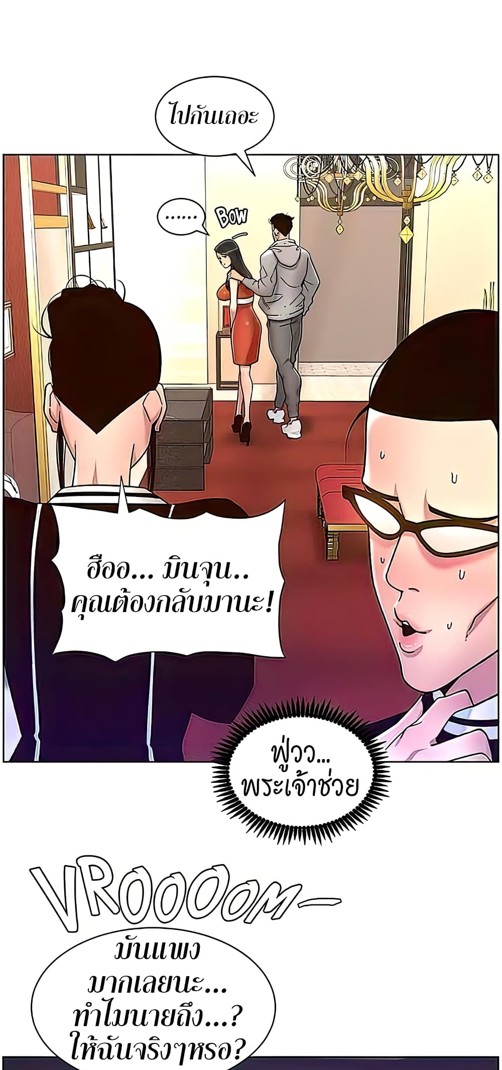 APP for the Emperor of the Night – APP for the Emperor of the Night – ตอนที่ 55 หน้า 47