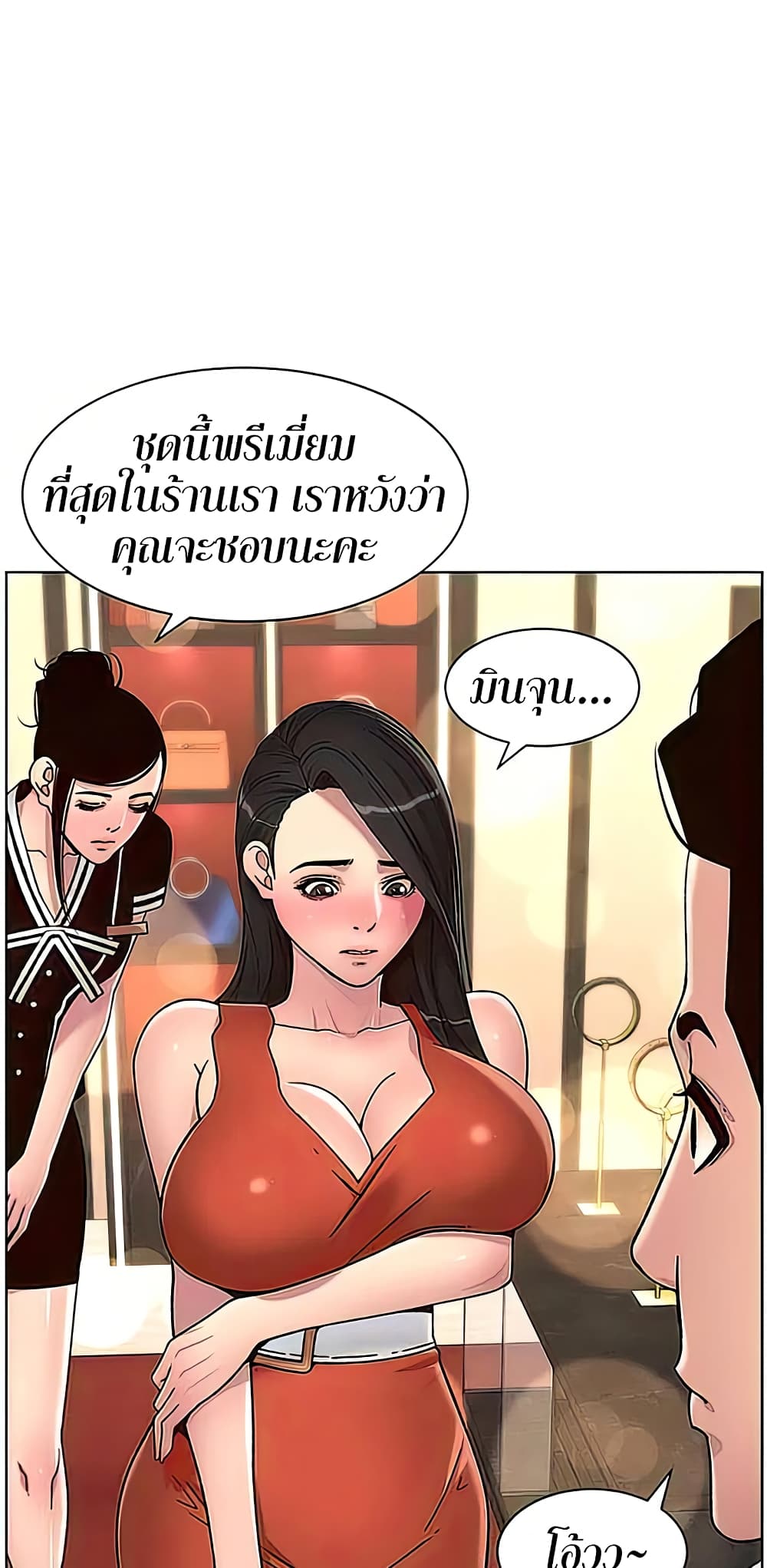 APP for the Emperor of the Night – APP for the Emperor of the Night – ตอนที่ 56 หน้า 1