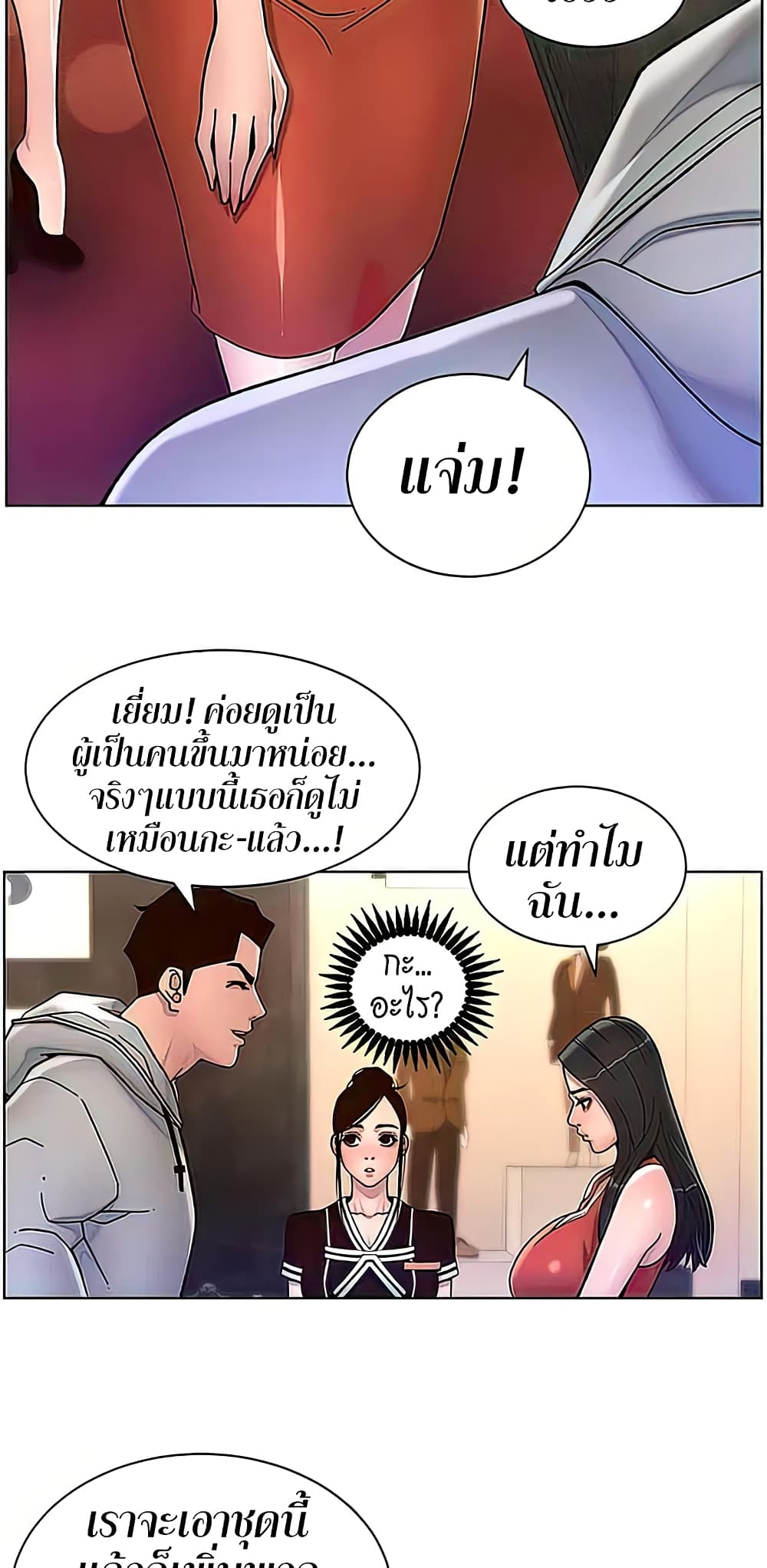 APP for the Emperor of the Night – APP for the Emperor of the Night – ตอนที่ 56 หน้า 2