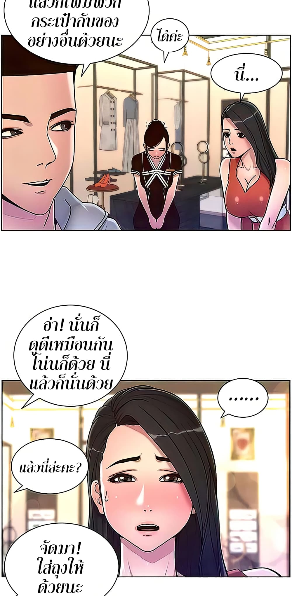 APP for the Emperor of the Night – APP for the Emperor of the Night – ตอนที่ 56 หน้า 3