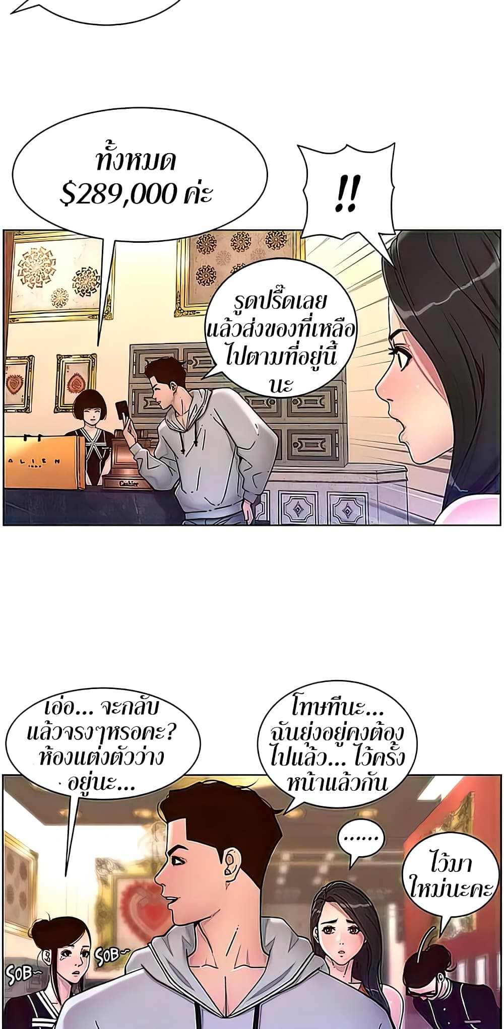APP for the Emperor of the Night – APP for the Emperor of the Night – ตอนที่ 56 หน้า 4