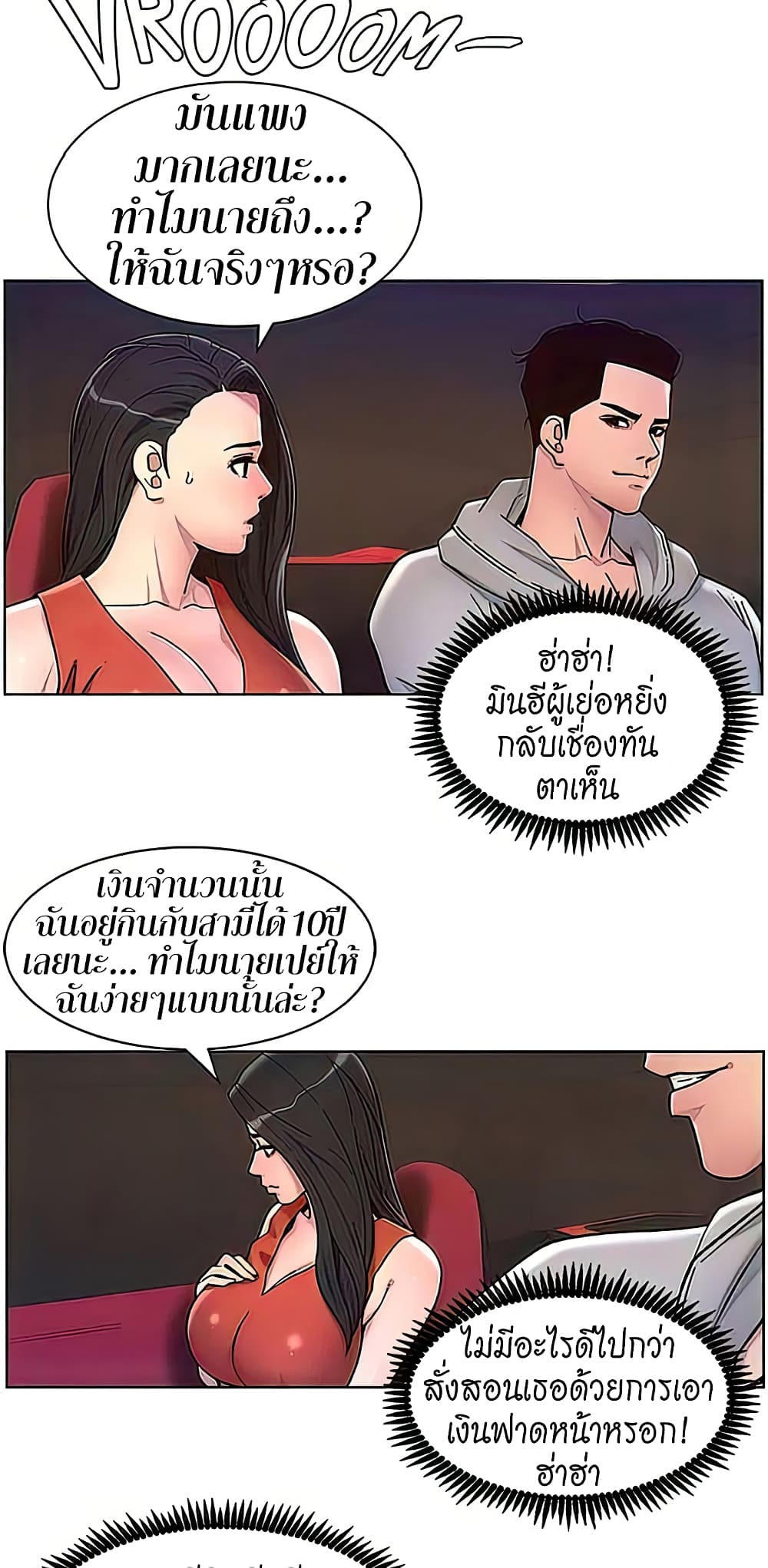 APP for the Emperor of the Night – APP for the Emperor of the Night – ตอนที่ 56 หน้า 6