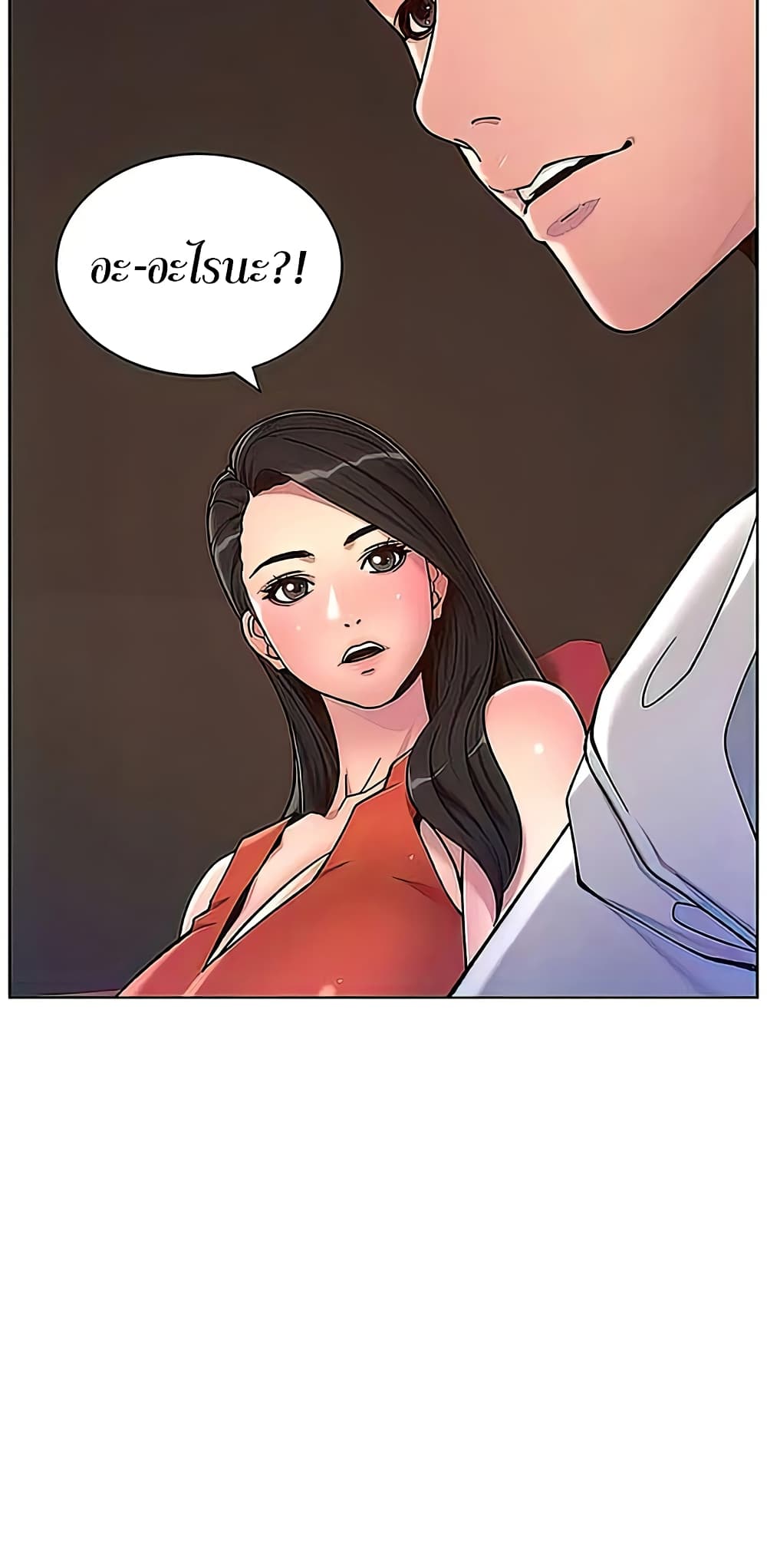 APP for the Emperor of the Night – APP for the Emperor of the Night – ตอนที่ 56 หน้า 8