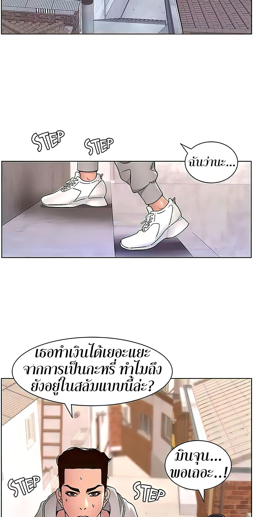 APP for the Emperor of the Night – APP for the Emperor of the Night – ตอนที่ 56 หน้า 11