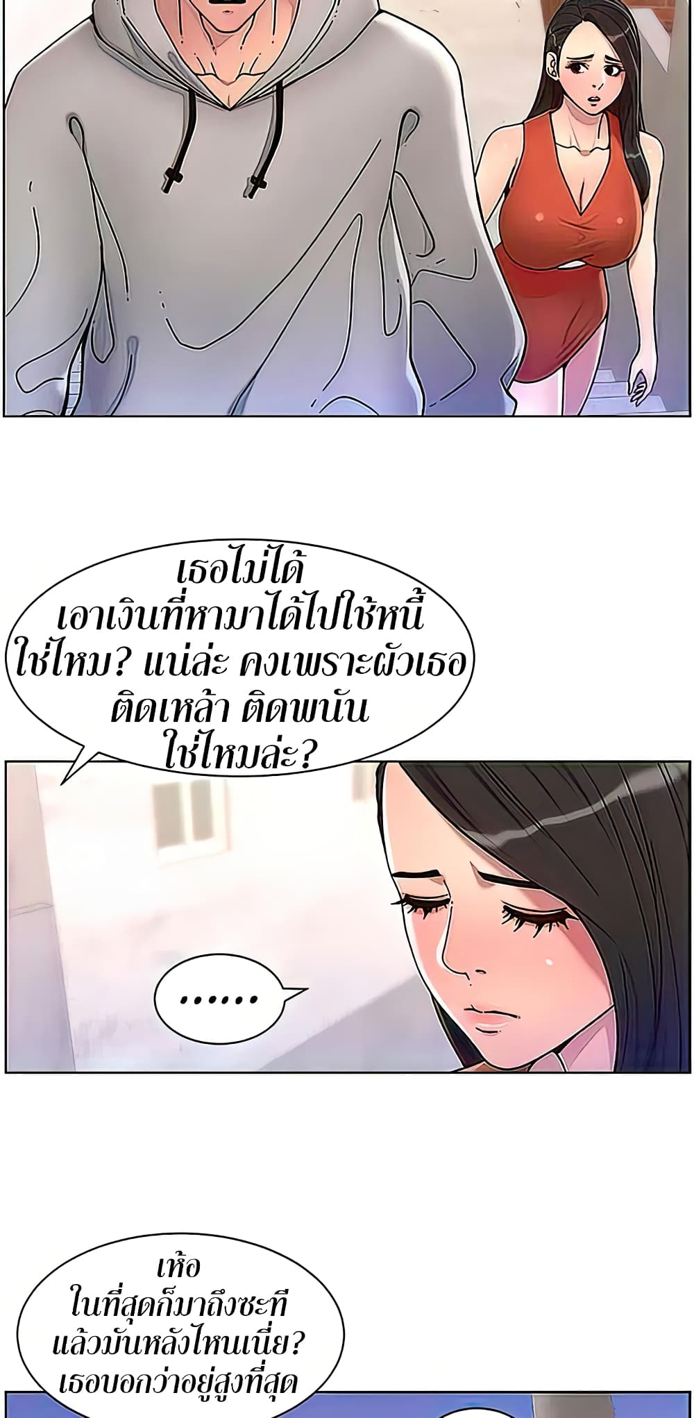 APP for the Emperor of the Night – APP for the Emperor of the Night – ตอนที่ 56 หน้า 12