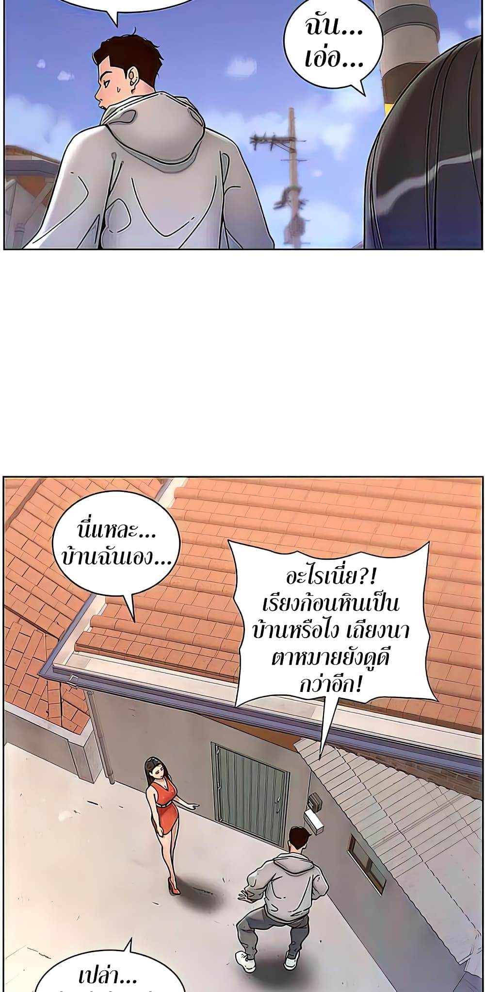 APP for the Emperor of the Night – APP for the Emperor of the Night – ตอนที่ 56 หน้า 13
