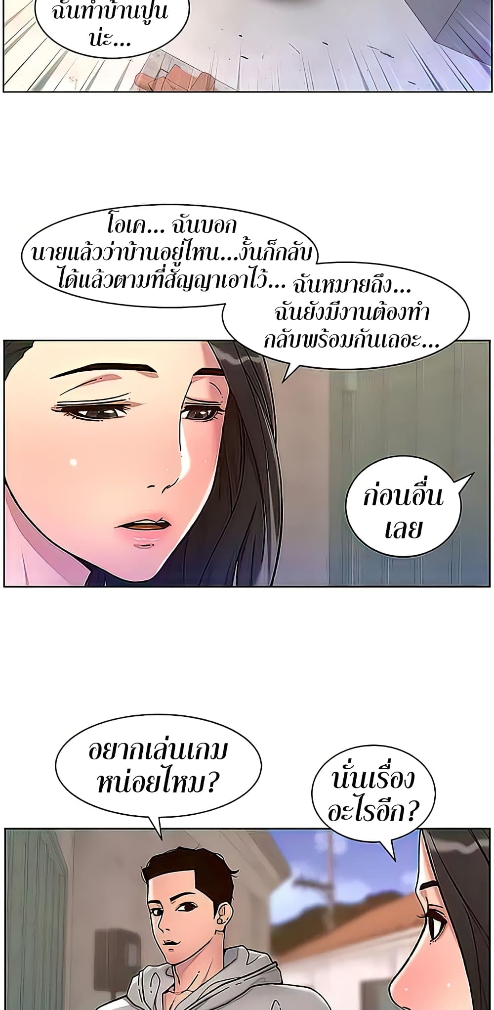 APP for the Emperor of the Night – APP for the Emperor of the Night – ตอนที่ 56 หน้า 14
