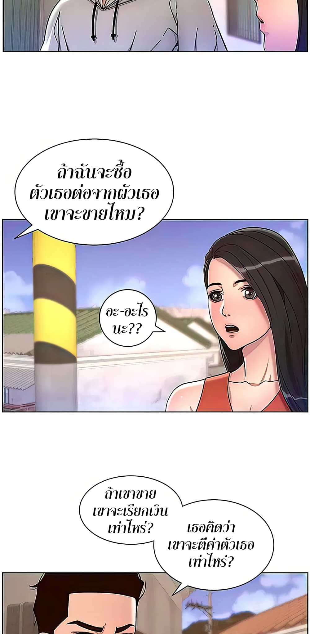 APP for the Emperor of the Night – APP for the Emperor of the Night – ตอนที่ 56 หน้า 15