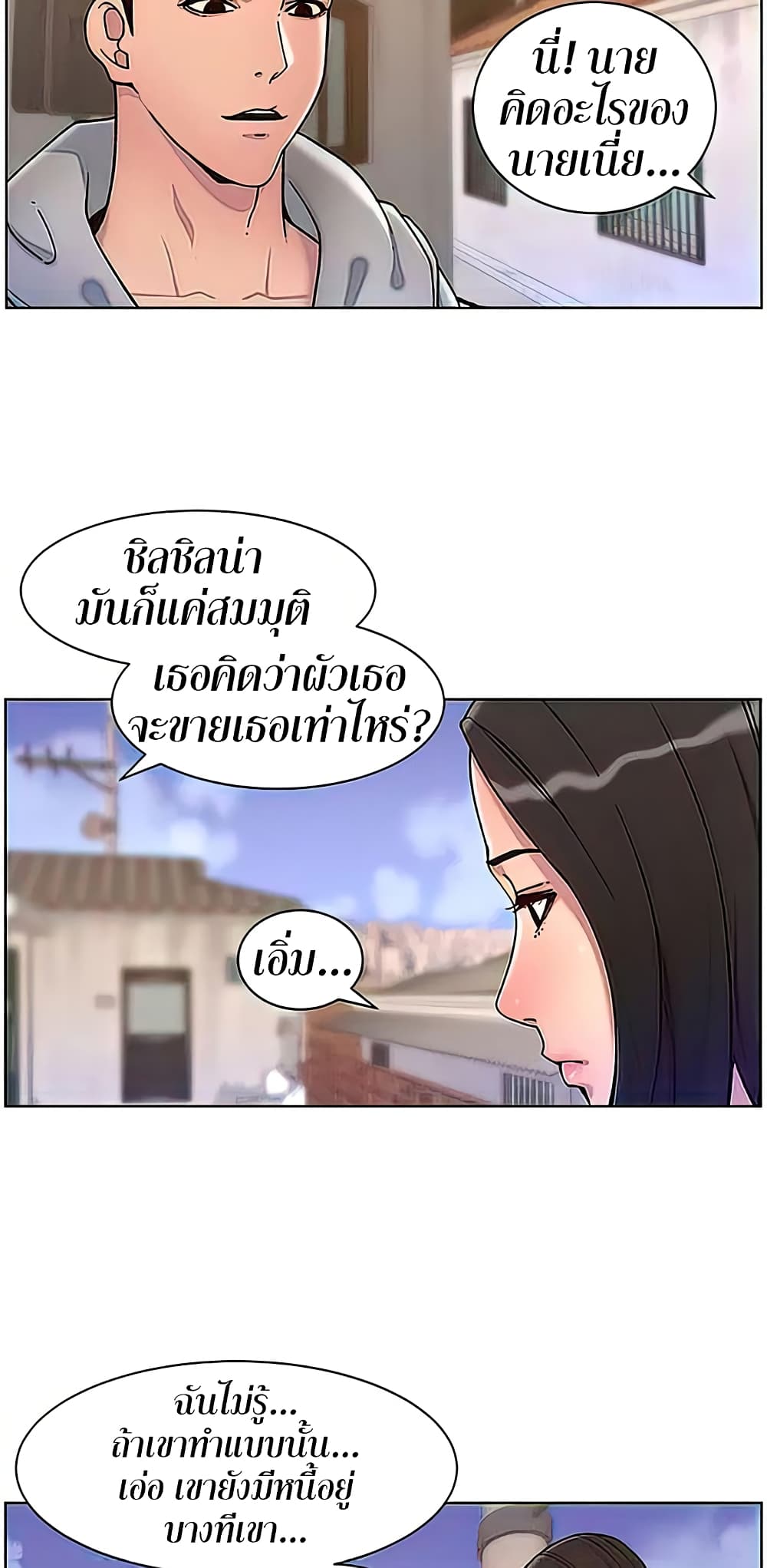 APP for the Emperor of the Night – APP for the Emperor of the Night – ตอนที่ 56 หน้า 16