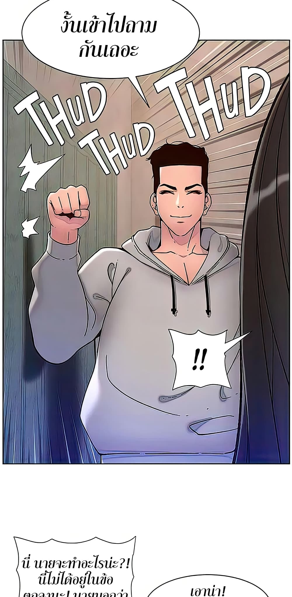 APP for the Emperor of the Night – APP for the Emperor of the Night – ตอนที่ 56 หน้า 18
