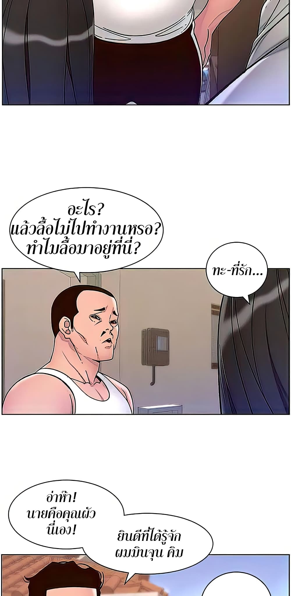 APP for the Emperor of the Night – APP for the Emperor of the Night – ตอนที่ 56 หน้า 21