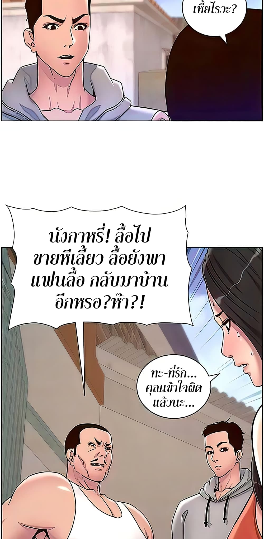 APP for the Emperor of the Night – APP for the Emperor of the Night – ตอนที่ 56 หน้า 22