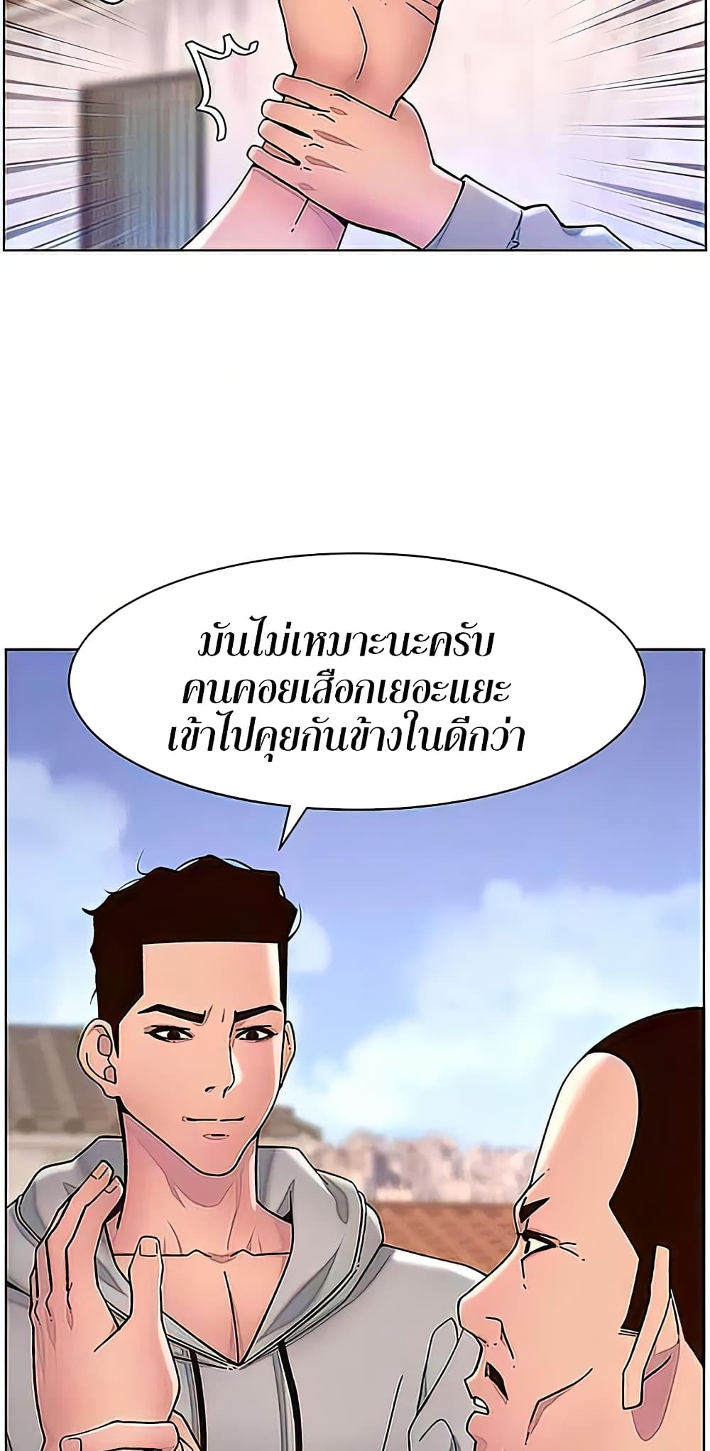 APP for the Emperor of the Night – APP for the Emperor of the Night – ตอนที่ 56 หน้า 24