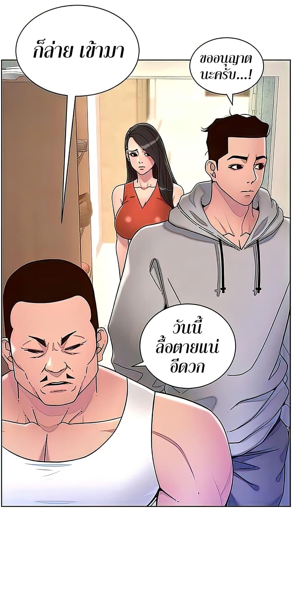 APP for the Emperor of the Night – APP for the Emperor of the Night – ตอนที่ 56 หน้า 26