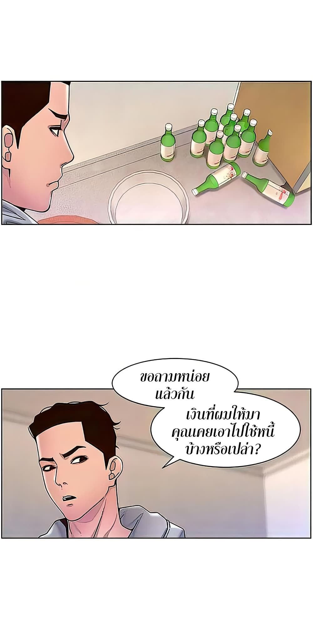 APP for the Emperor of the Night – APP for the Emperor of the Night – ตอนที่ 56 หน้า 27