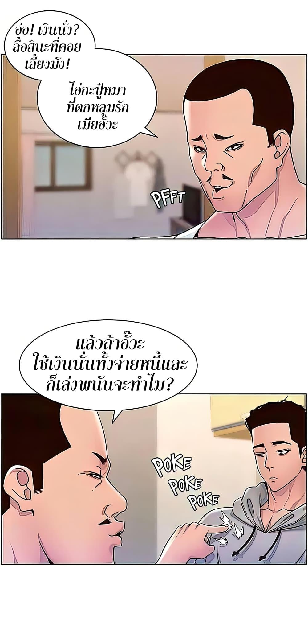APP for the Emperor of the Night – APP for the Emperor of the Night – ตอนที่ 56 หน้า 28