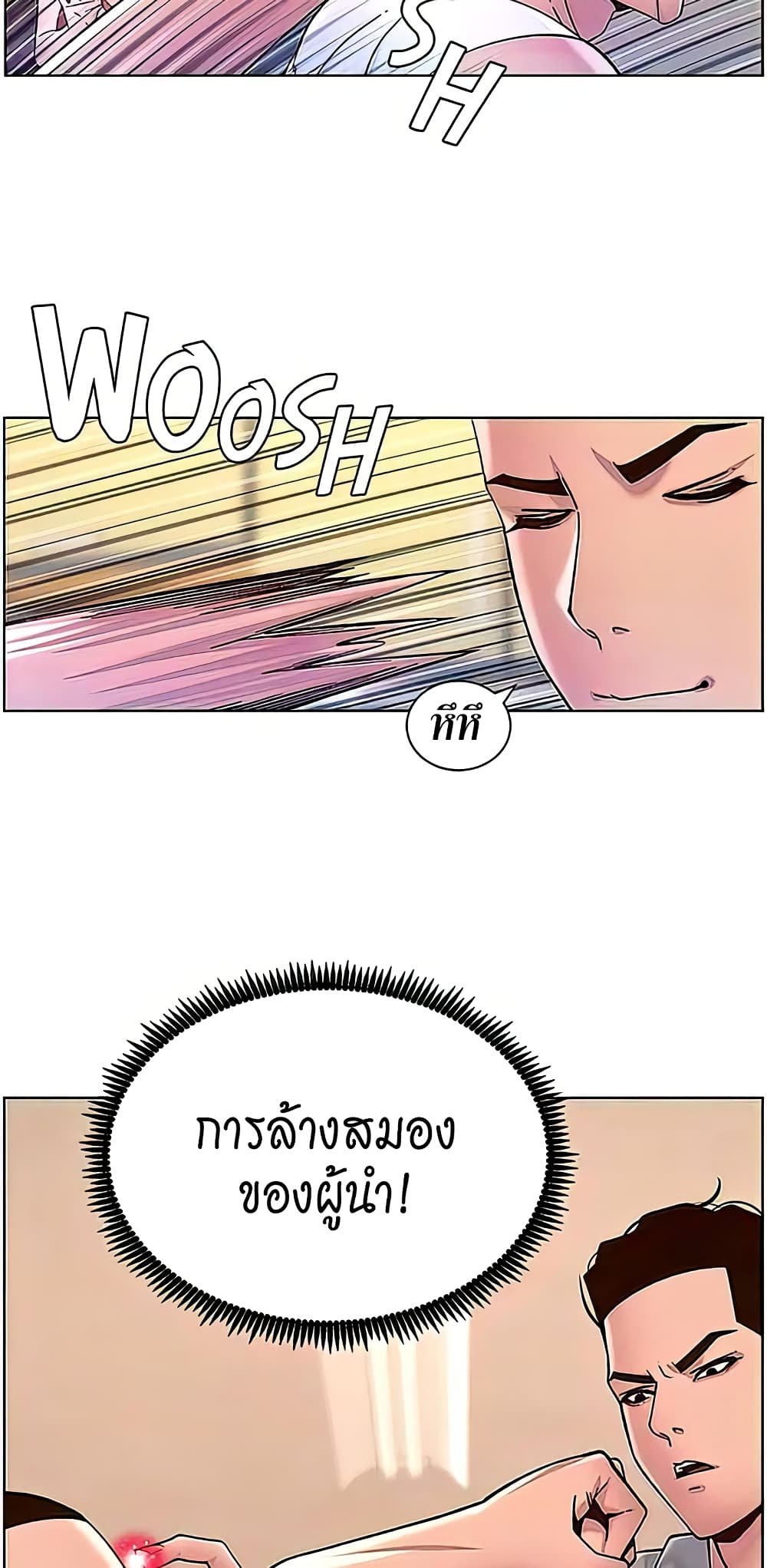 APP for the Emperor of the Night – APP for the Emperor of the Night – ตอนที่ 56 หน้า 31