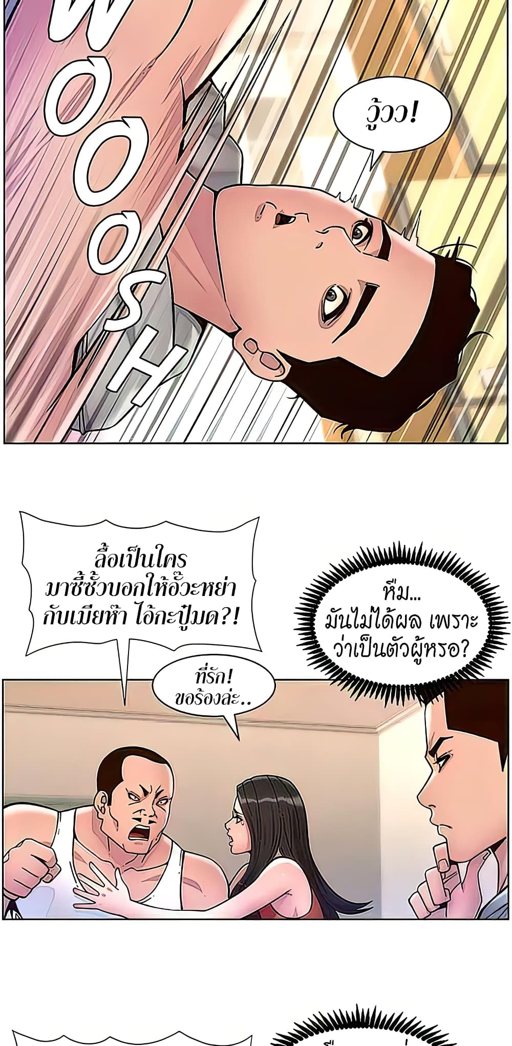 APP for the Emperor of the Night – APP for the Emperor of the Night – ตอนที่ 56 หน้า 35