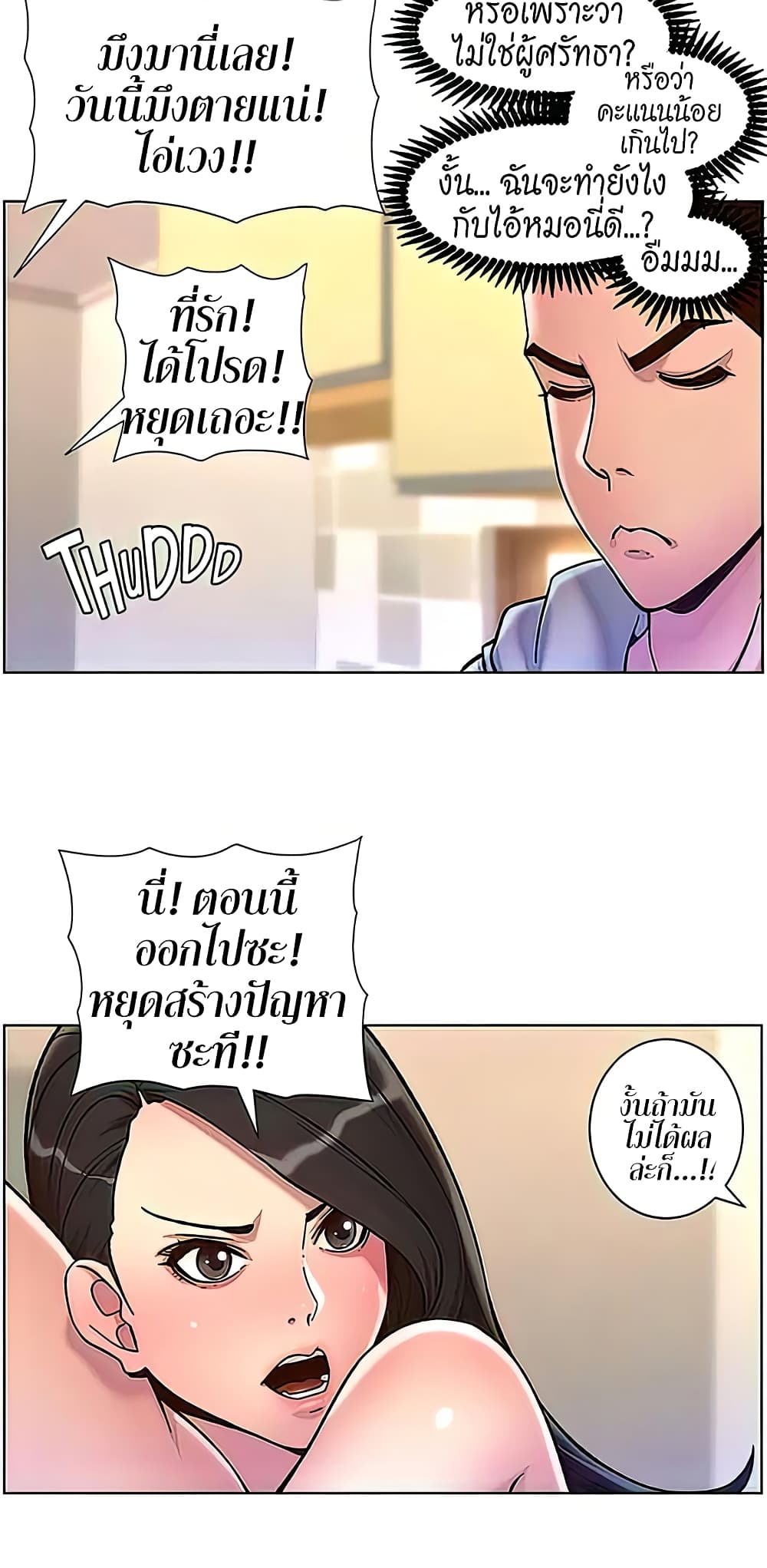 APP for the Emperor of the Night – APP for the Emperor of the Night – ตอนที่ 56 หน้า 36