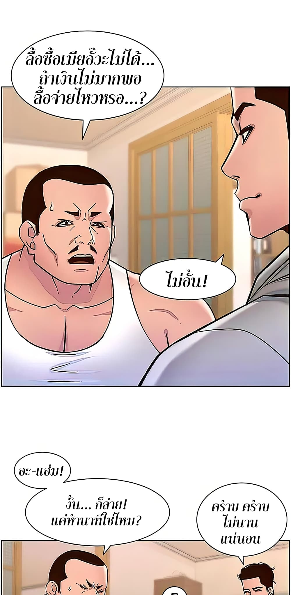 APP for the Emperor of the Night – APP for the Emperor of the Night – ตอนที่ 56 หน้า 39