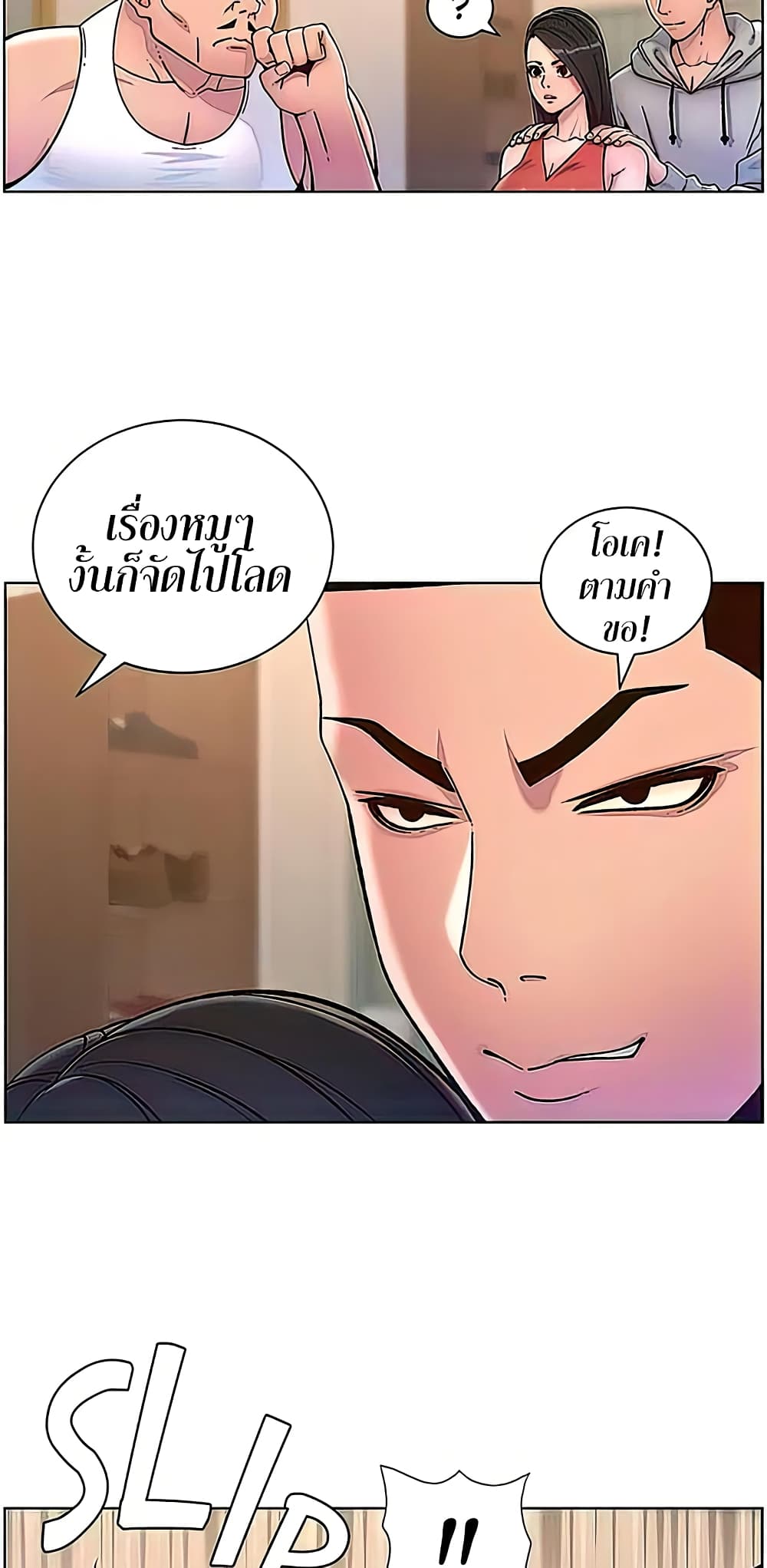 APP for the Emperor of the Night – APP for the Emperor of the Night – ตอนที่ 56 หน้า 40
