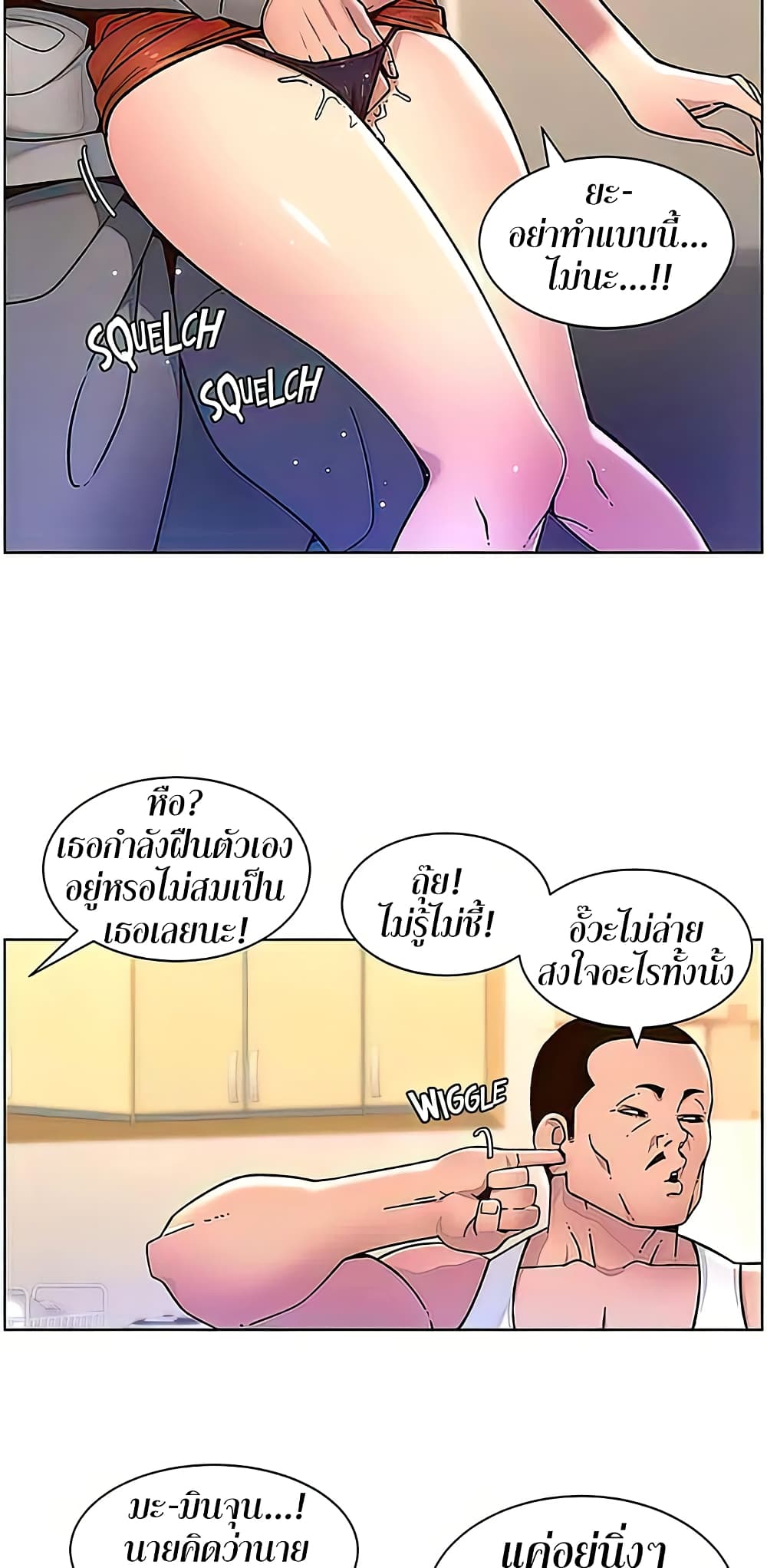 APP for the Emperor of the Night – APP for the Emperor of the Night – ตอนที่ 56 หน้า 44