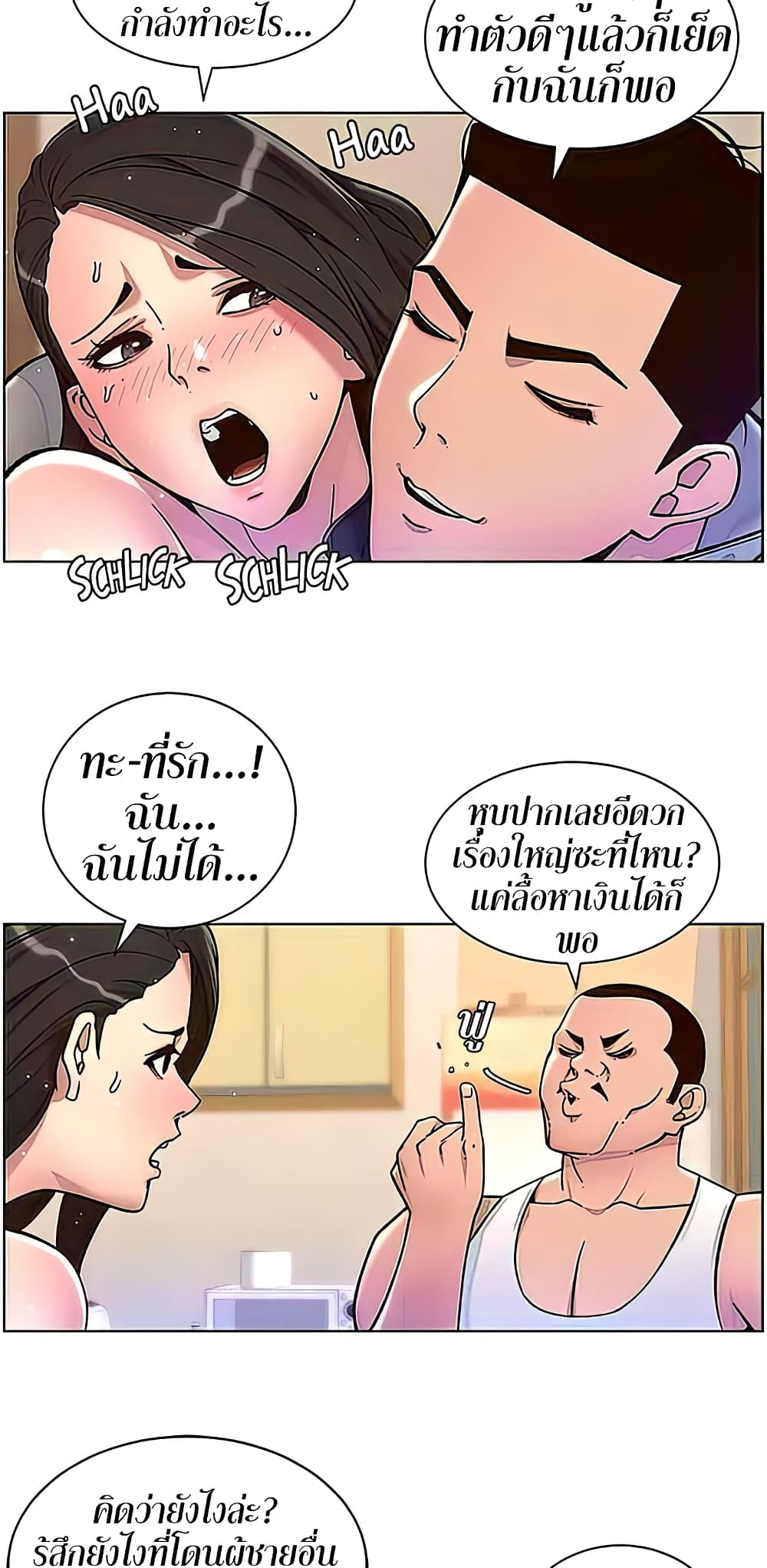 APP for the Emperor of the Night – APP for the Emperor of the Night – ตอนที่ 56 หน้า 45