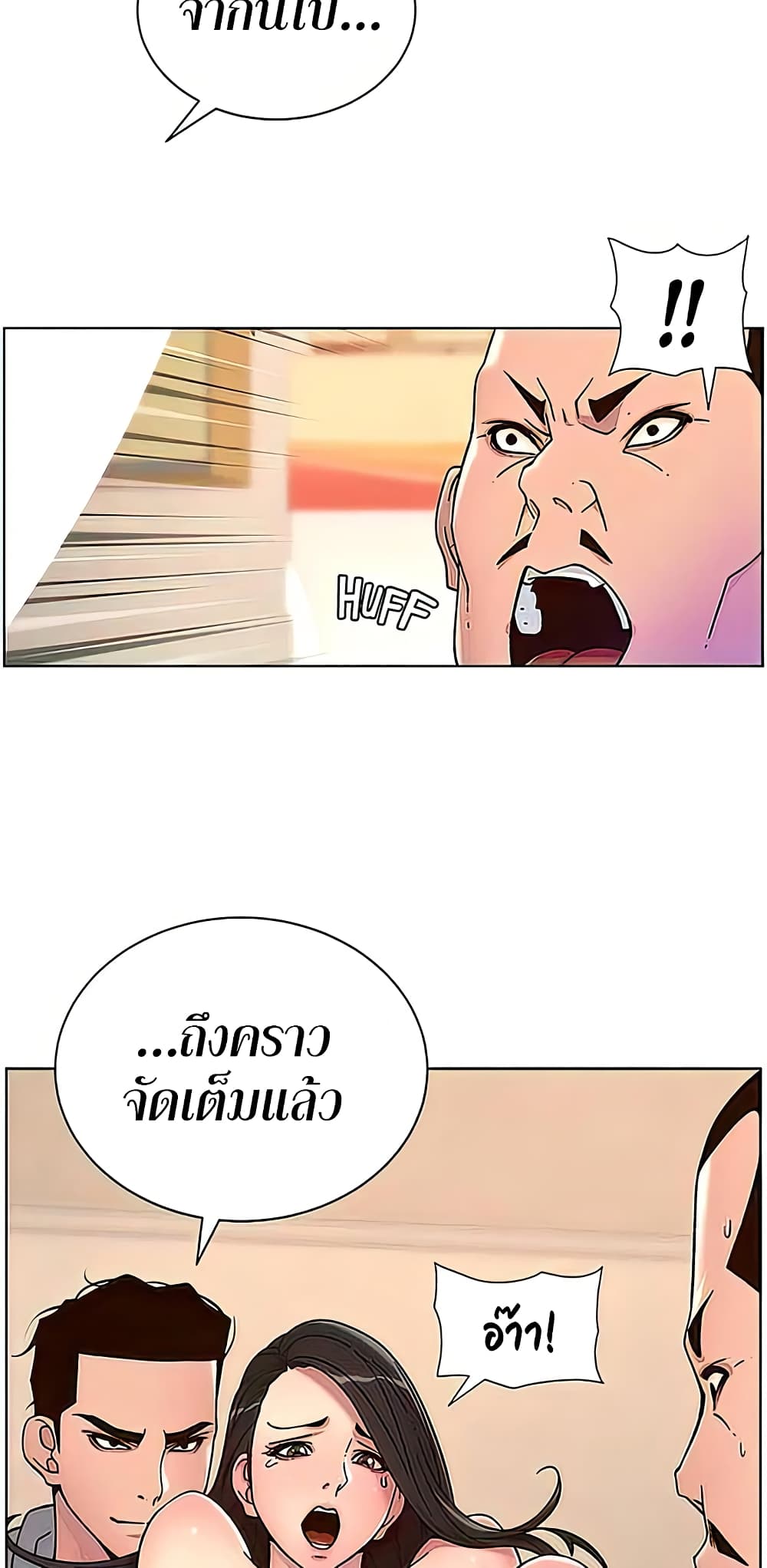 APP for the Emperor of the Night – APP for the Emperor of the Night – ตอนที่ 56 หน้า 49