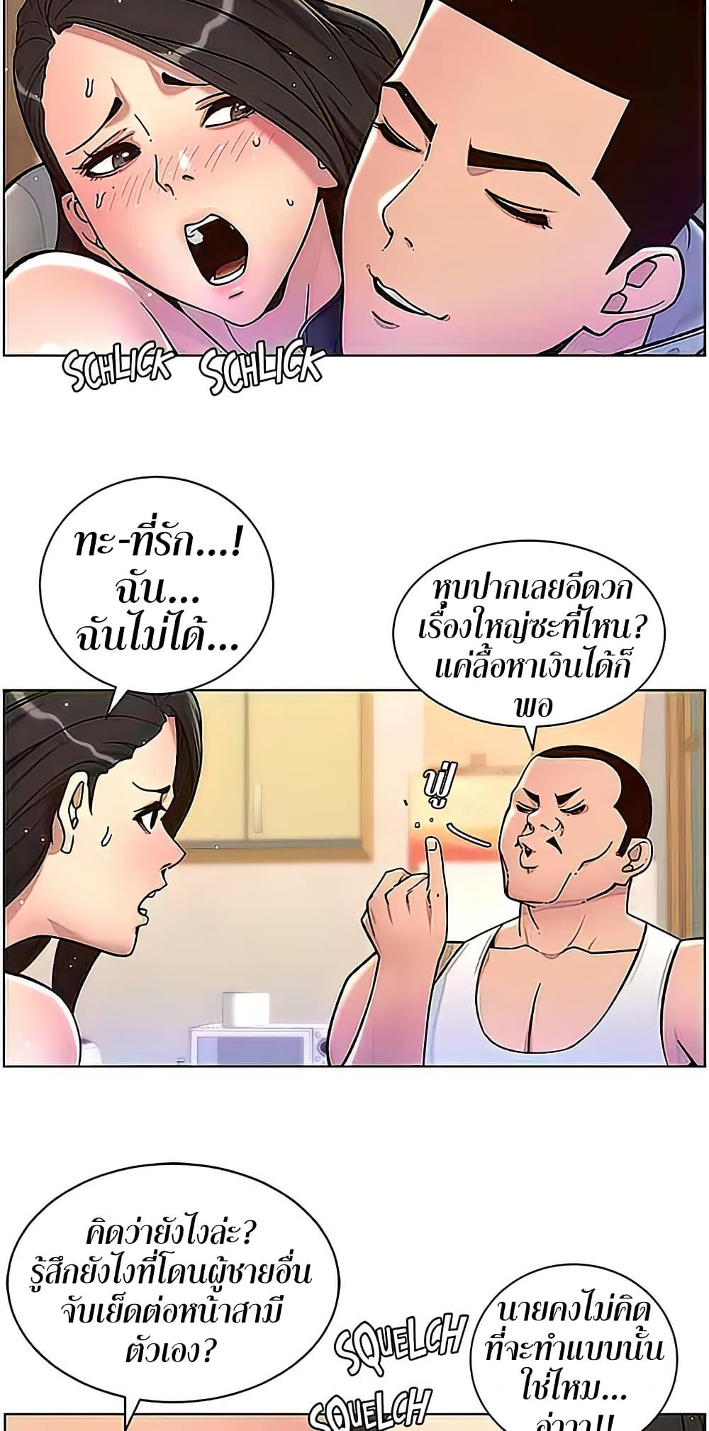APP for the Emperor of the Night – APP for the Emperor of the Night – ตอนที่ 57 หน้า 4