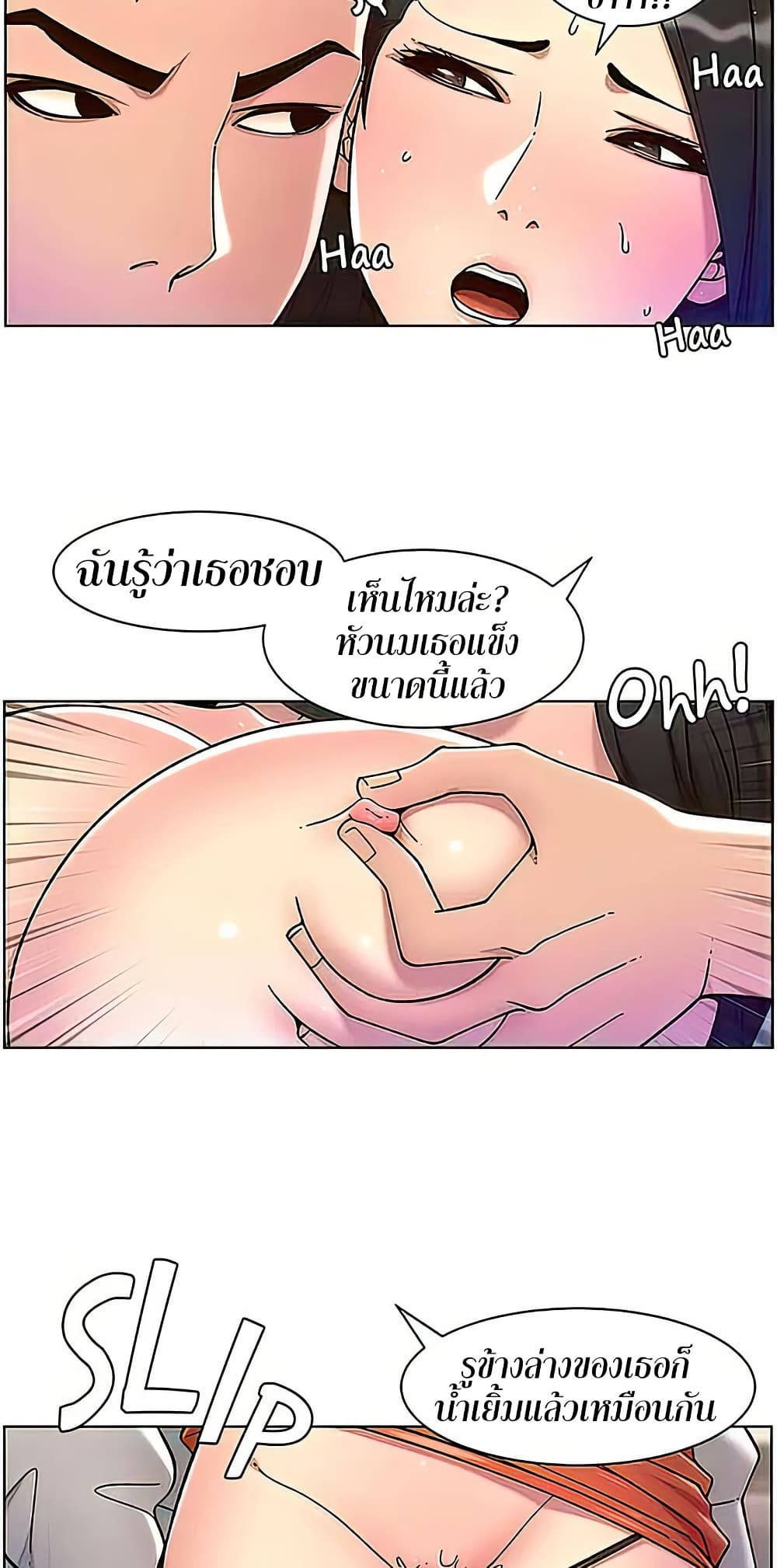 APP for the Emperor of the Night – APP for the Emperor of the Night – ตอนที่ 57 หน้า 5