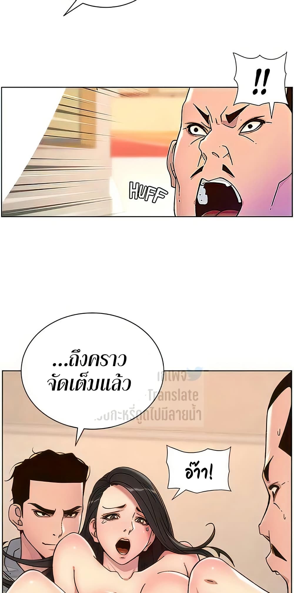APP for the Emperor of the Night – APP for the Emperor of the Night – ตอนที่ 57 หน้า 8