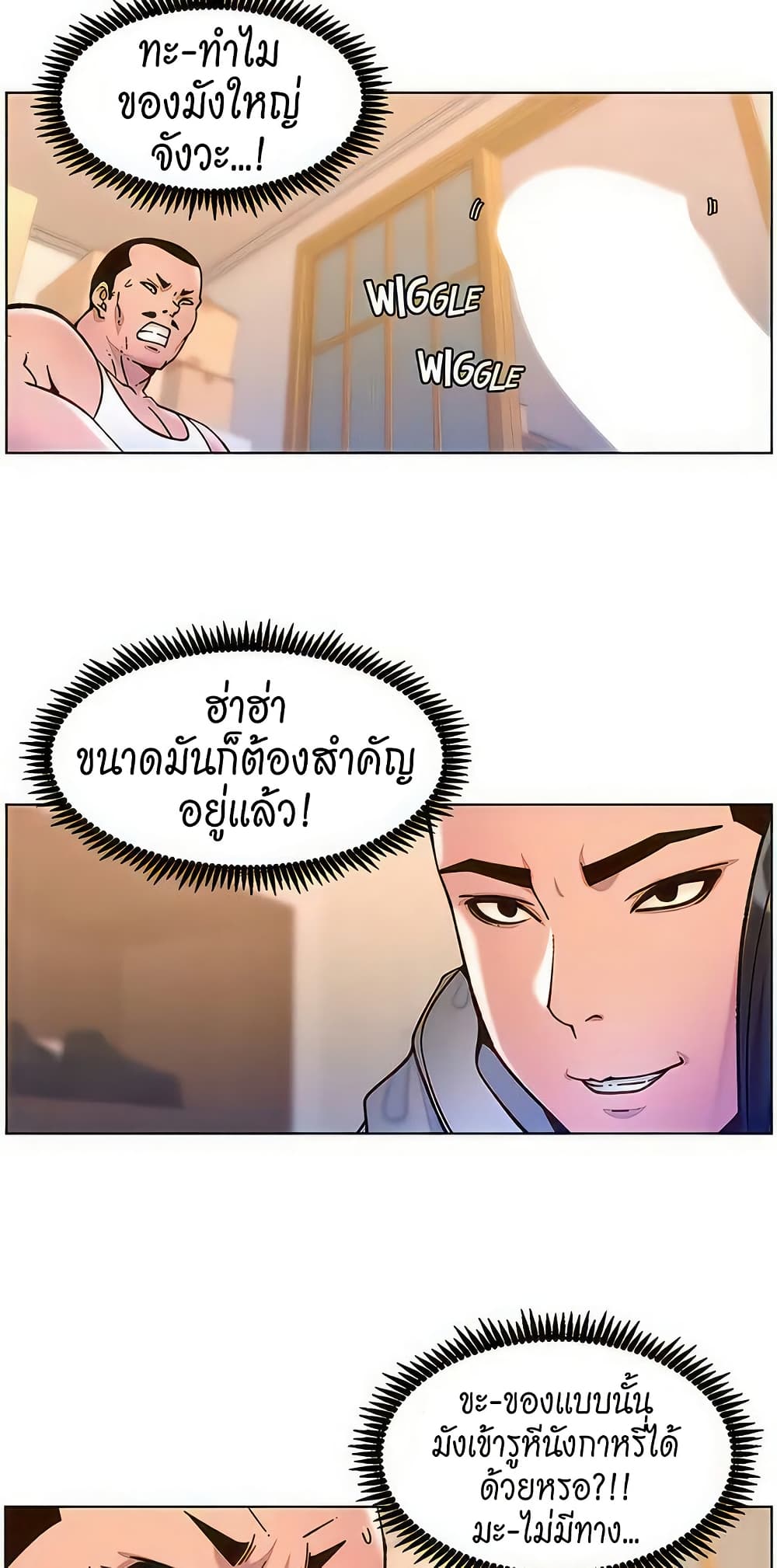 APP for the Emperor of the Night – APP for the Emperor of the Night – ตอนที่ 57 หน้า 11