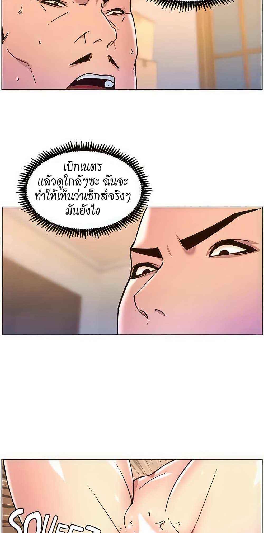 APP for the Emperor of the Night – APP for the Emperor of the Night – ตอนที่ 57 หน้า 12