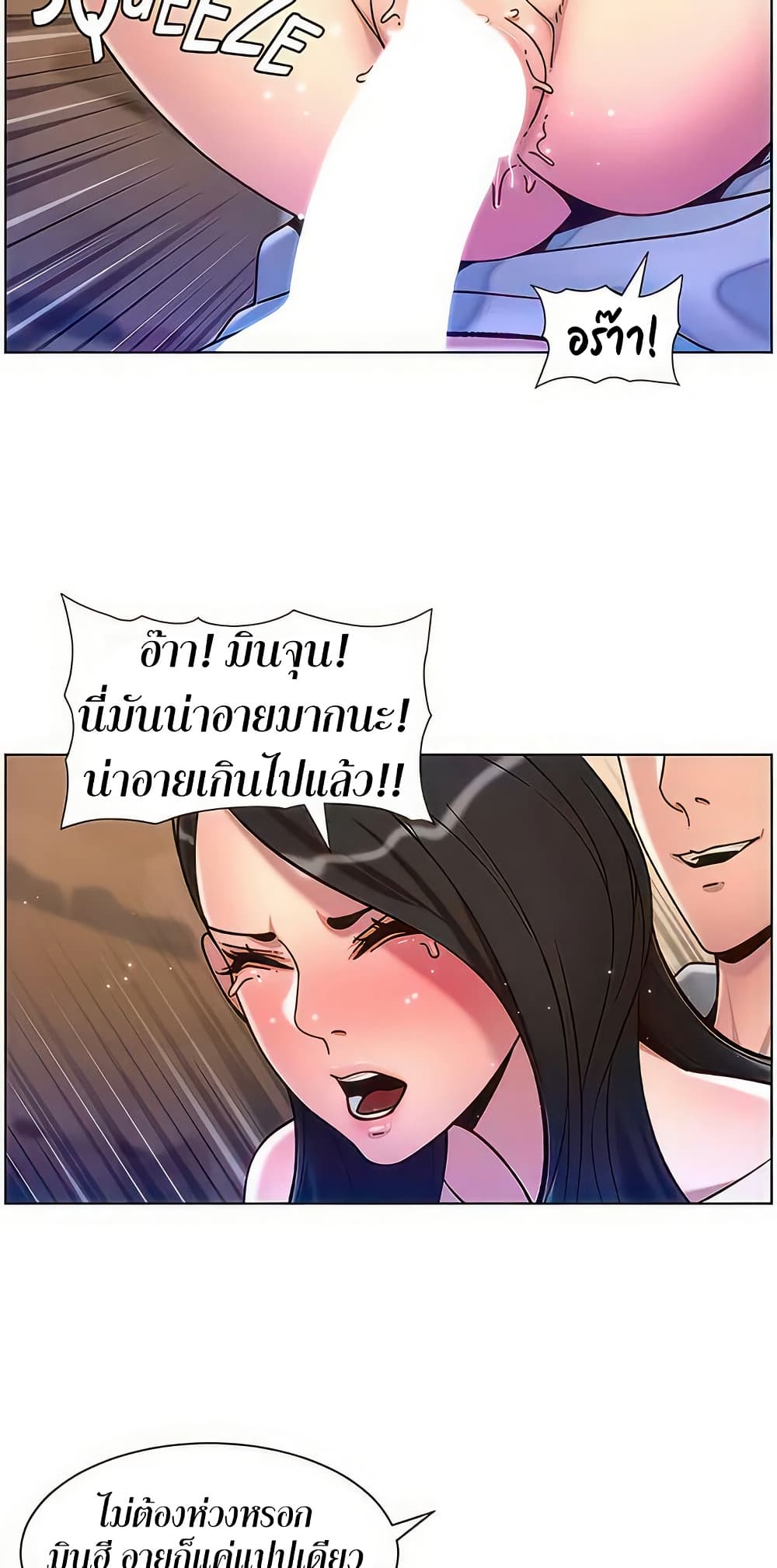 APP for the Emperor of the Night – APP for the Emperor of the Night – ตอนที่ 57 หน้า 13
