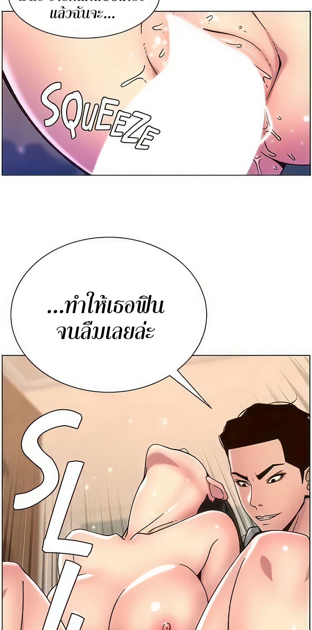 APP for the Emperor of the Night – APP for the Emperor of the Night – ตอนที่ 57 หน้า 14
