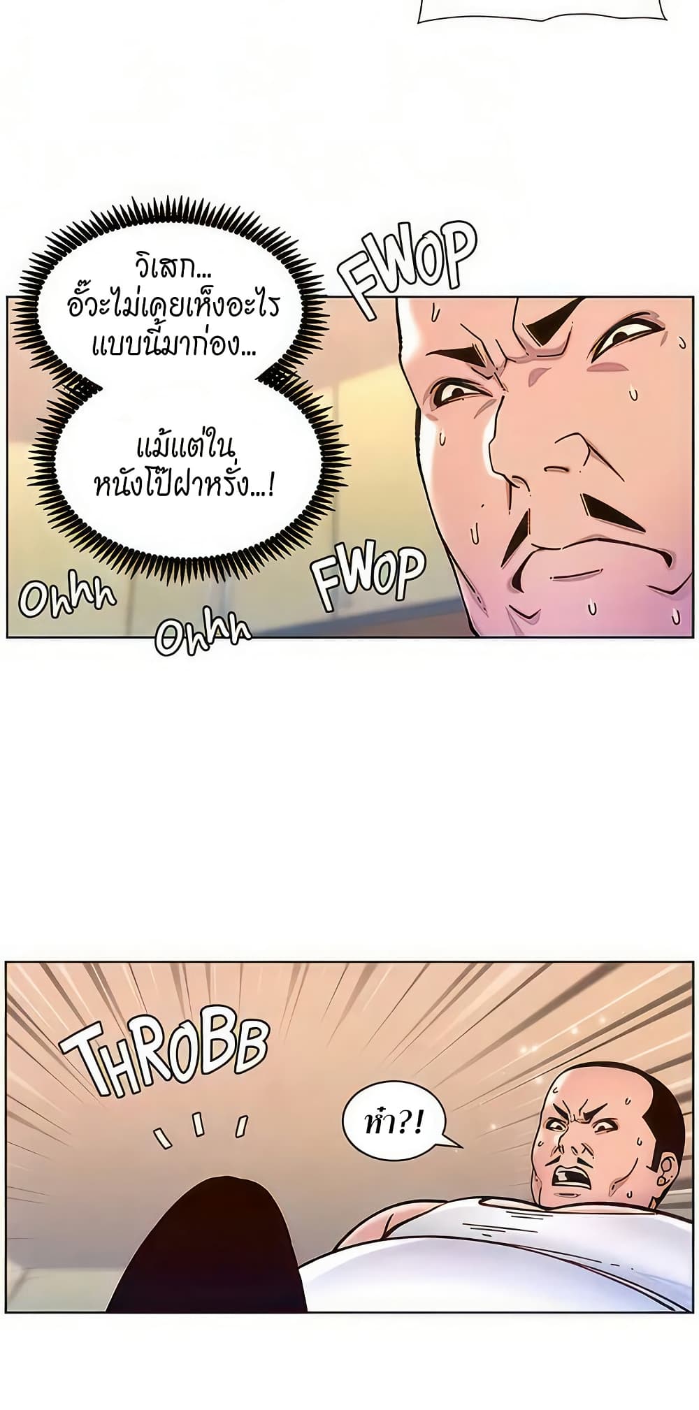 APP for the Emperor of the Night – APP for the Emperor of the Night – ตอนที่ 57 หน้า 20