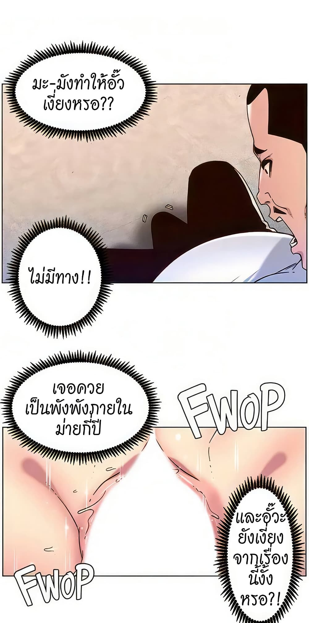 APP for the Emperor of the Night – APP for the Emperor of the Night – ตอนที่ 57 หน้า 21