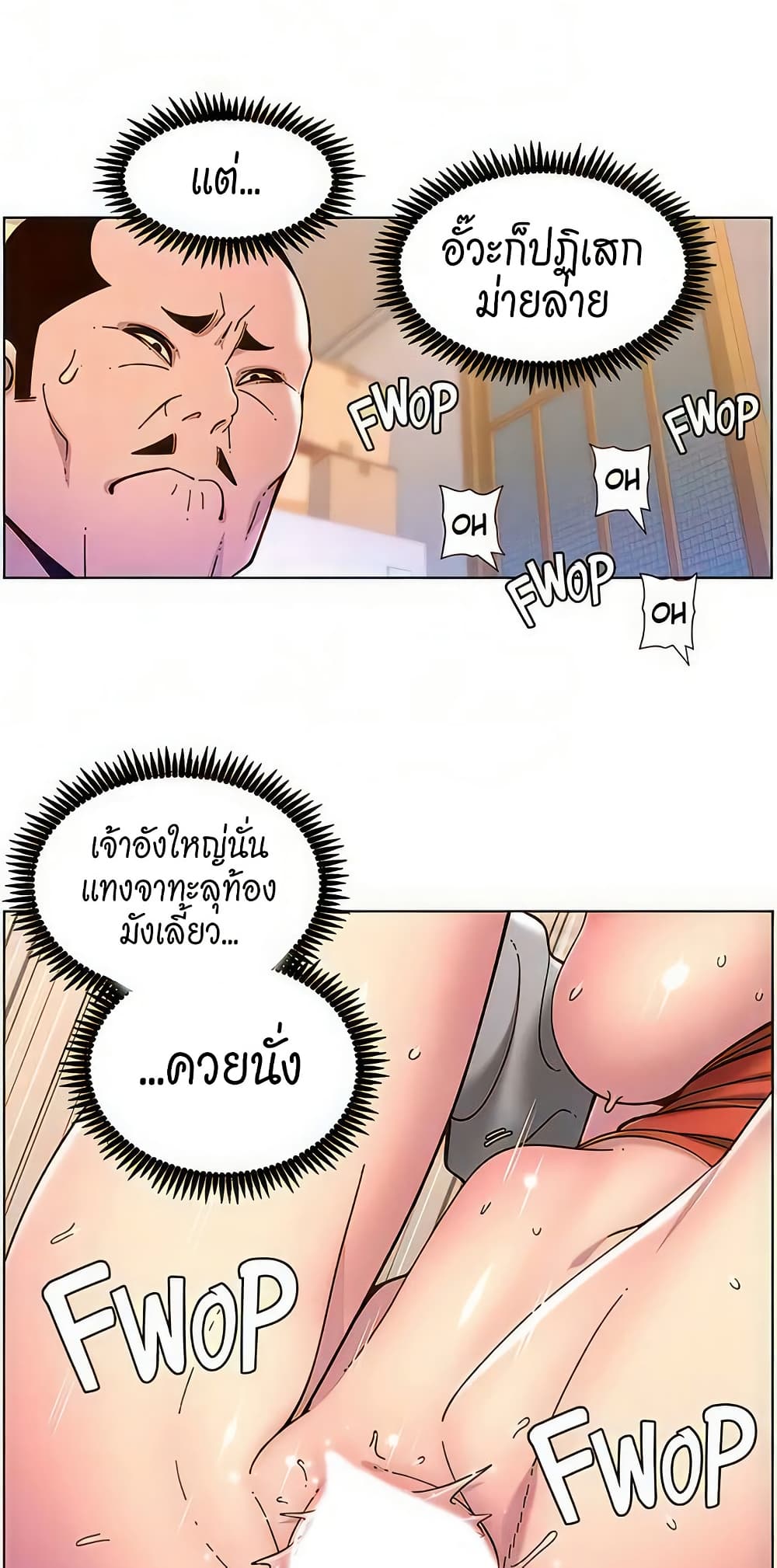 APP for the Emperor of the Night – APP for the Emperor of the Night – ตอนที่ 57 หน้า 23